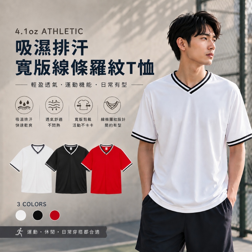 U21829  👕日本UA 4.1oz ATHLETIC 吸濕排汗寬版線條羅紋T恤