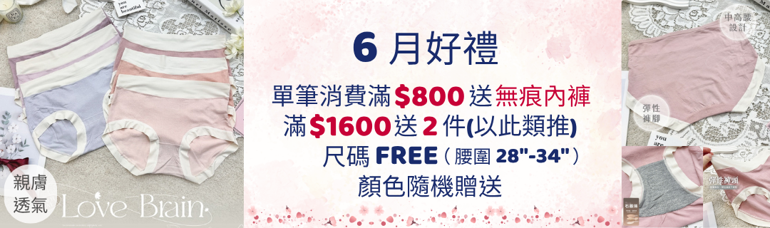 台灣內褲,功能內褲,MIT,台灣製造,台灣品牌