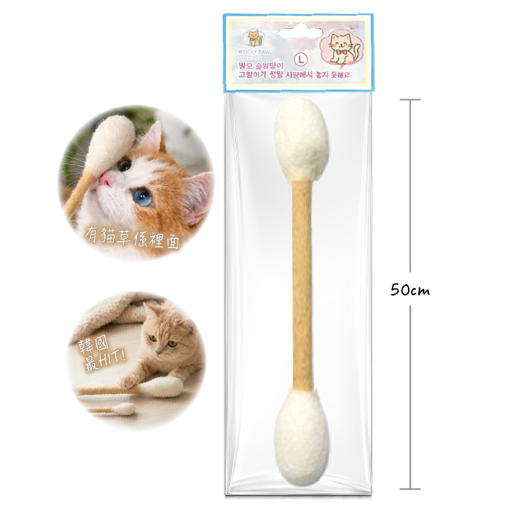WOOLY PAW 韓式珍寶貓棉花棒玩具(L) (50cm)