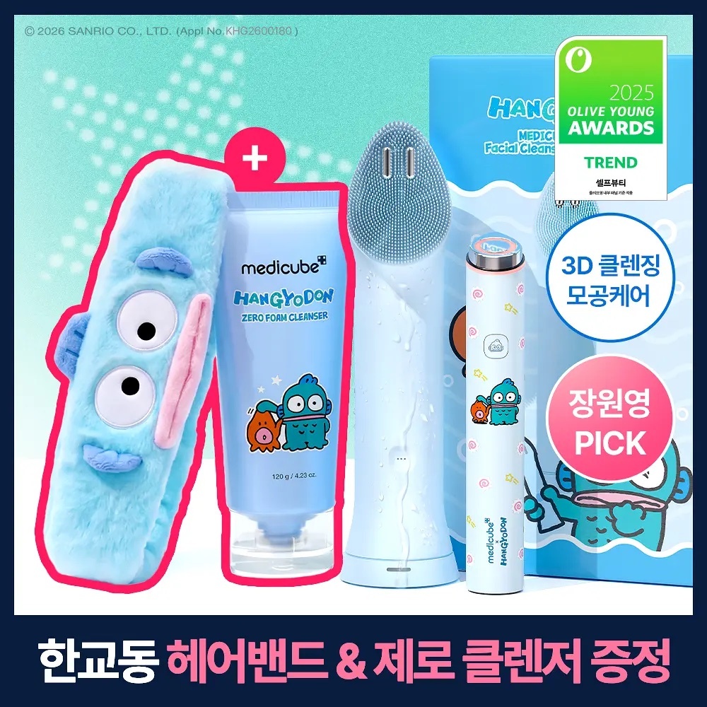 《olive young 連線》MEDICUBE x 水怪 age-r booster 震動潔面儀 vibration cleanser+ pro mini plus
