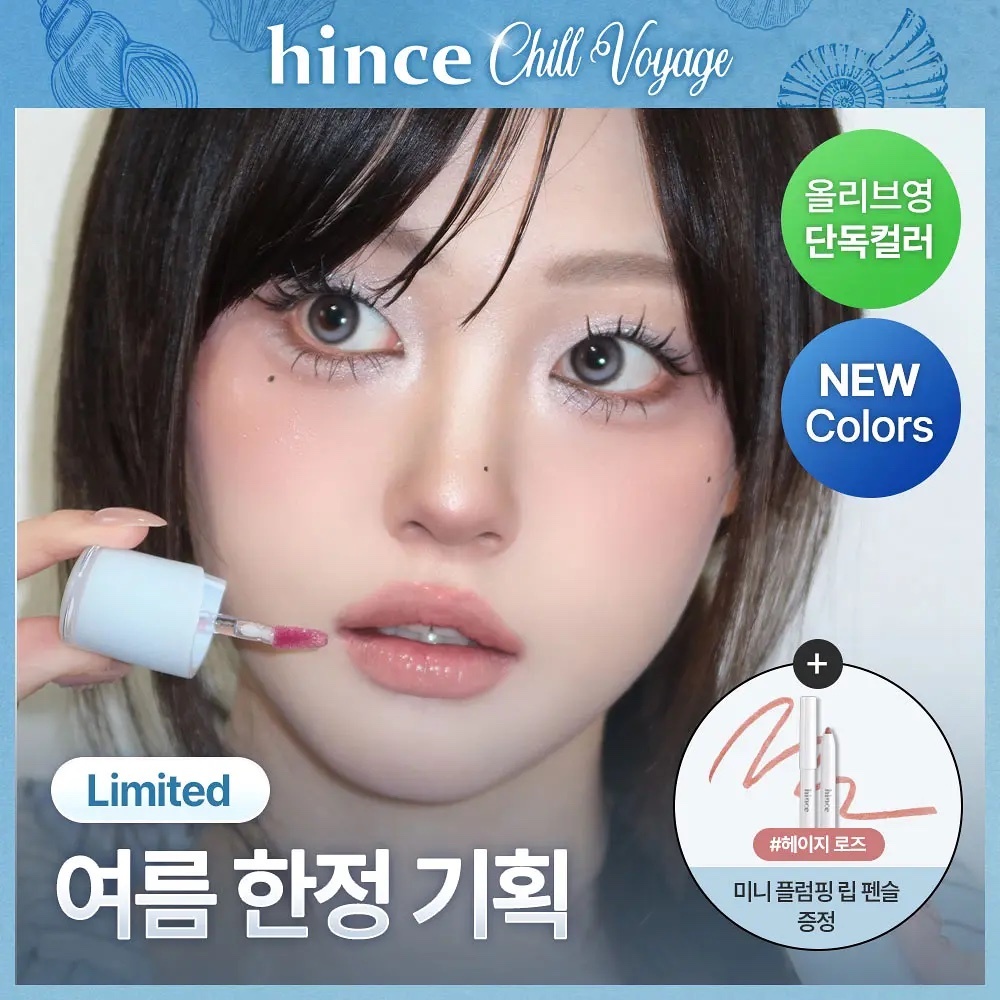 《Olive young 連線》Hince Raw Glow Gel Tint 4ml set