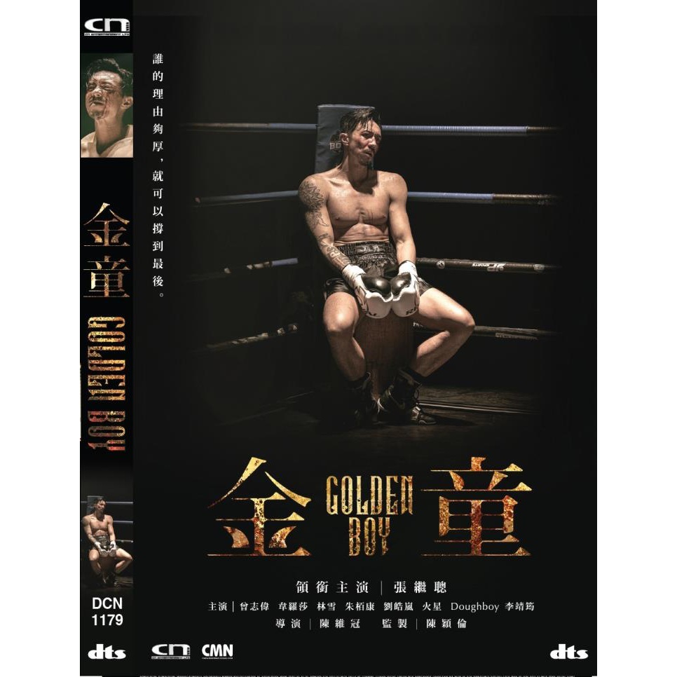 金童 (2025) (DVD) [6月3日推出]