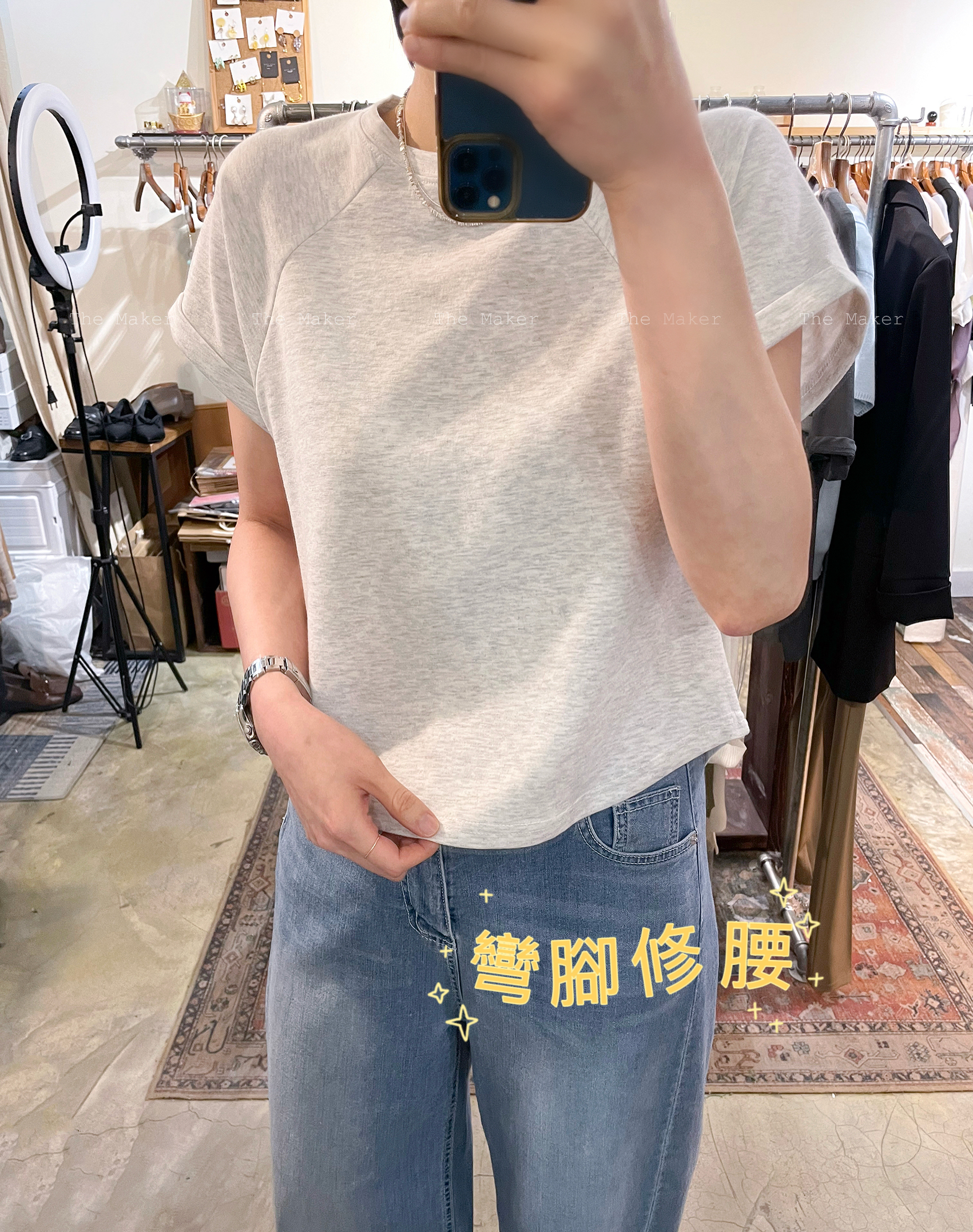 🎏 雲感輕盈立體修腰Tee 🎏