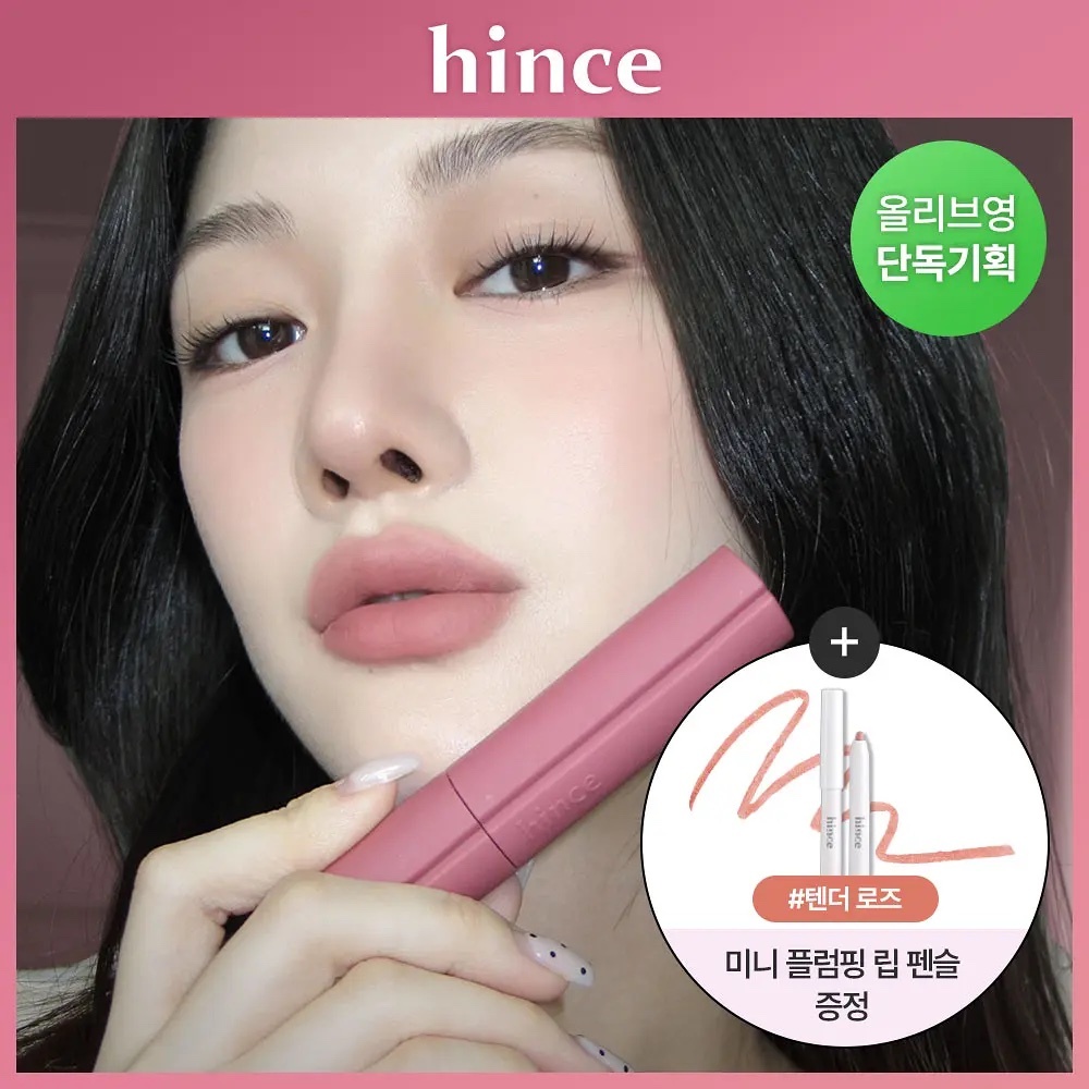 《olive young連線》hince Nu Blur Tint set