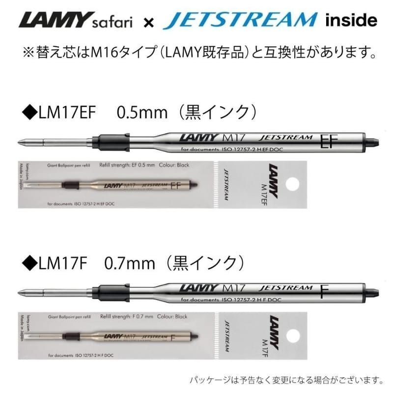 皇牌合體🏆LAMY Safari x Uni Jetstream M17專用芯
