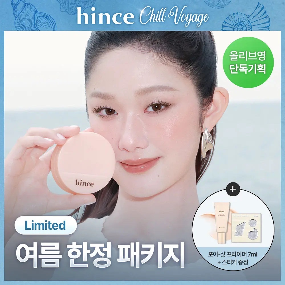 《Olive young連線》HINCE cover master cushion set with refill