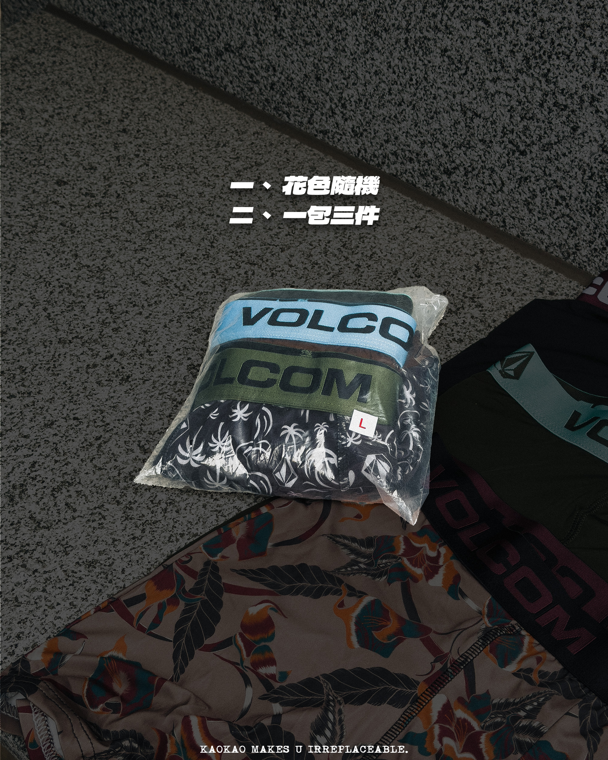 VOLCOM 男款 POLY-SPANDEX 機能四角內褲 一包三件 顏色隨機發貨