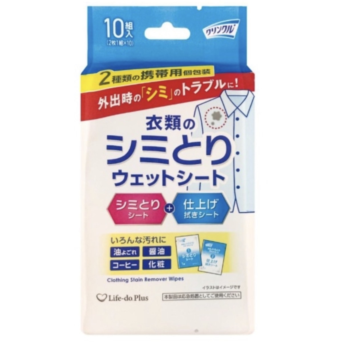 JP Life-do Plus 急救衣物去漬濕紙巾 10組 7297 TK260529
