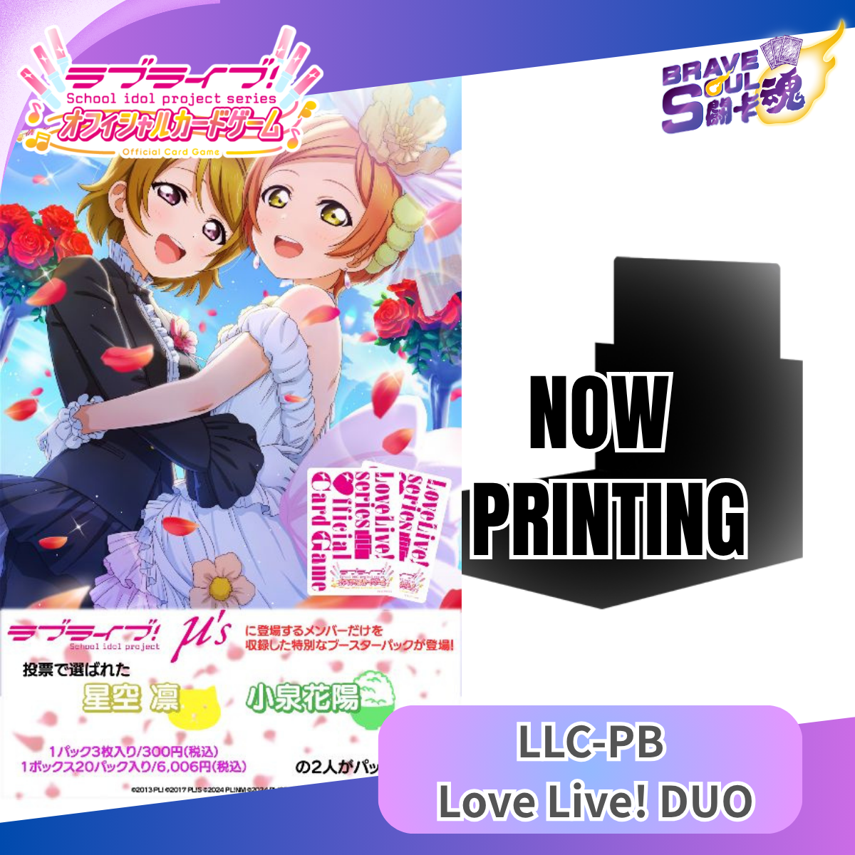 Love Live OCG Premium 擴充包 - Love Live! DUO