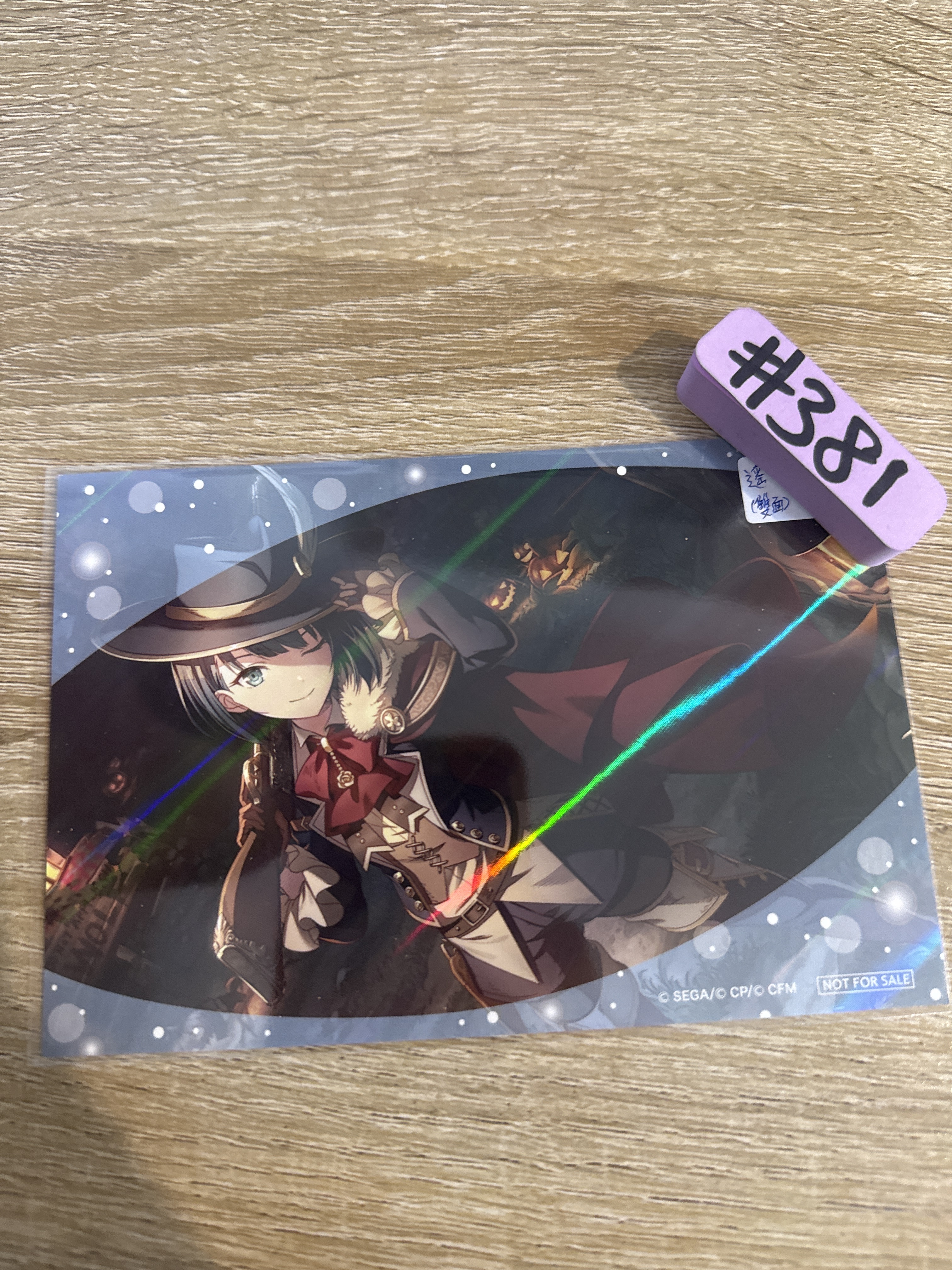 Project SEKAI 遙  紙品 雙面#381