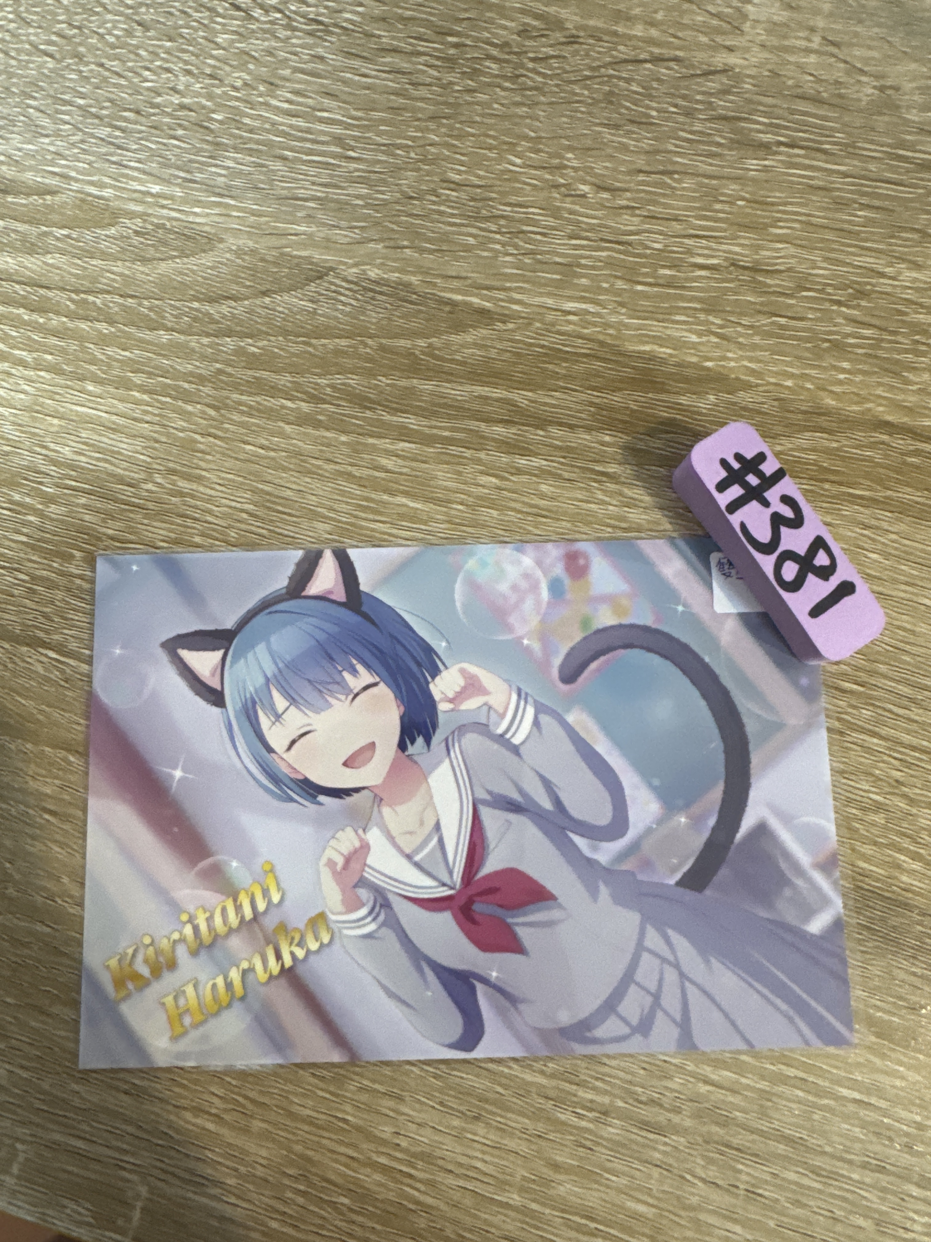 Project SEKAI 遙  紙品 雙面#381