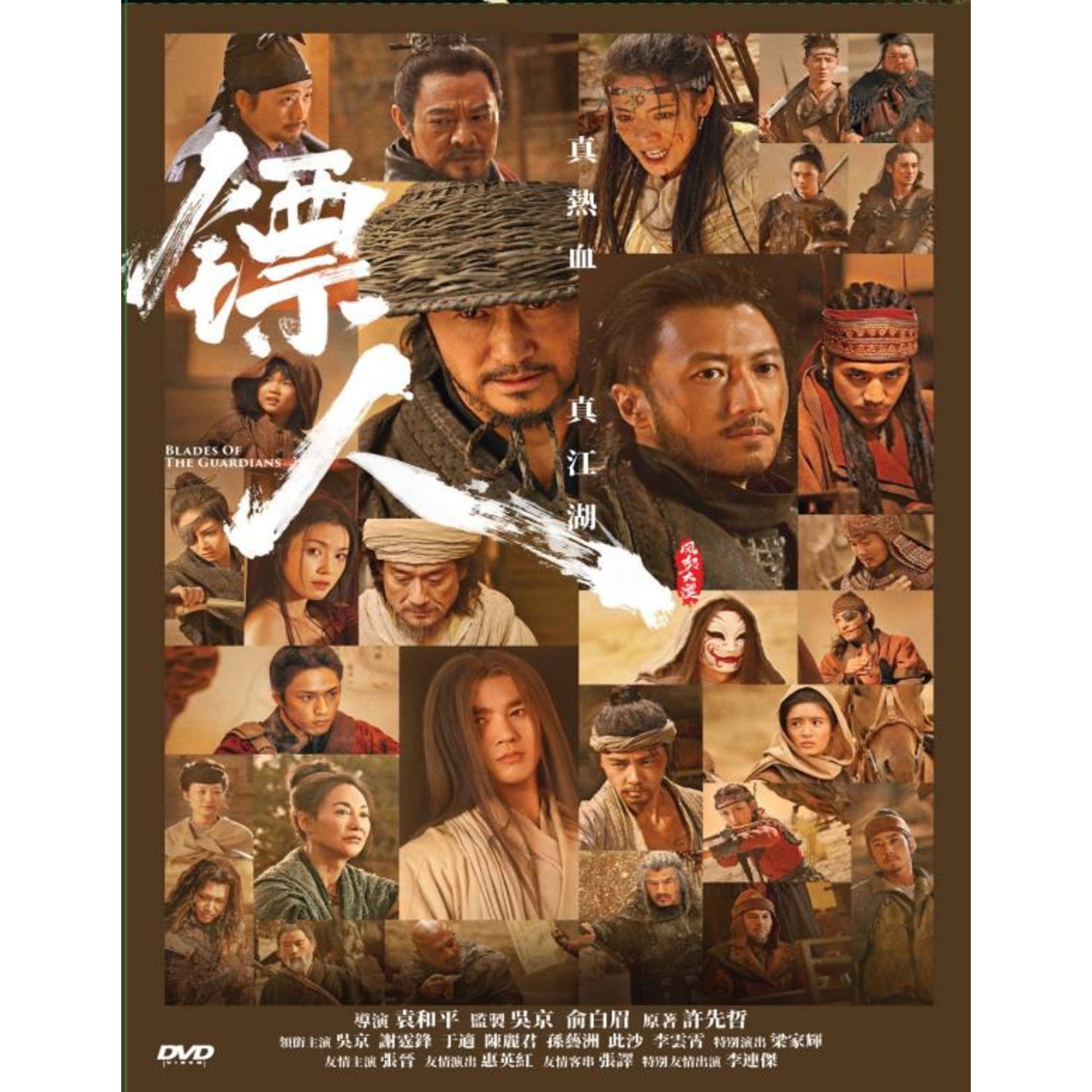 鏢人：風起大漠 (2026) (DVD) [6月10日推出]