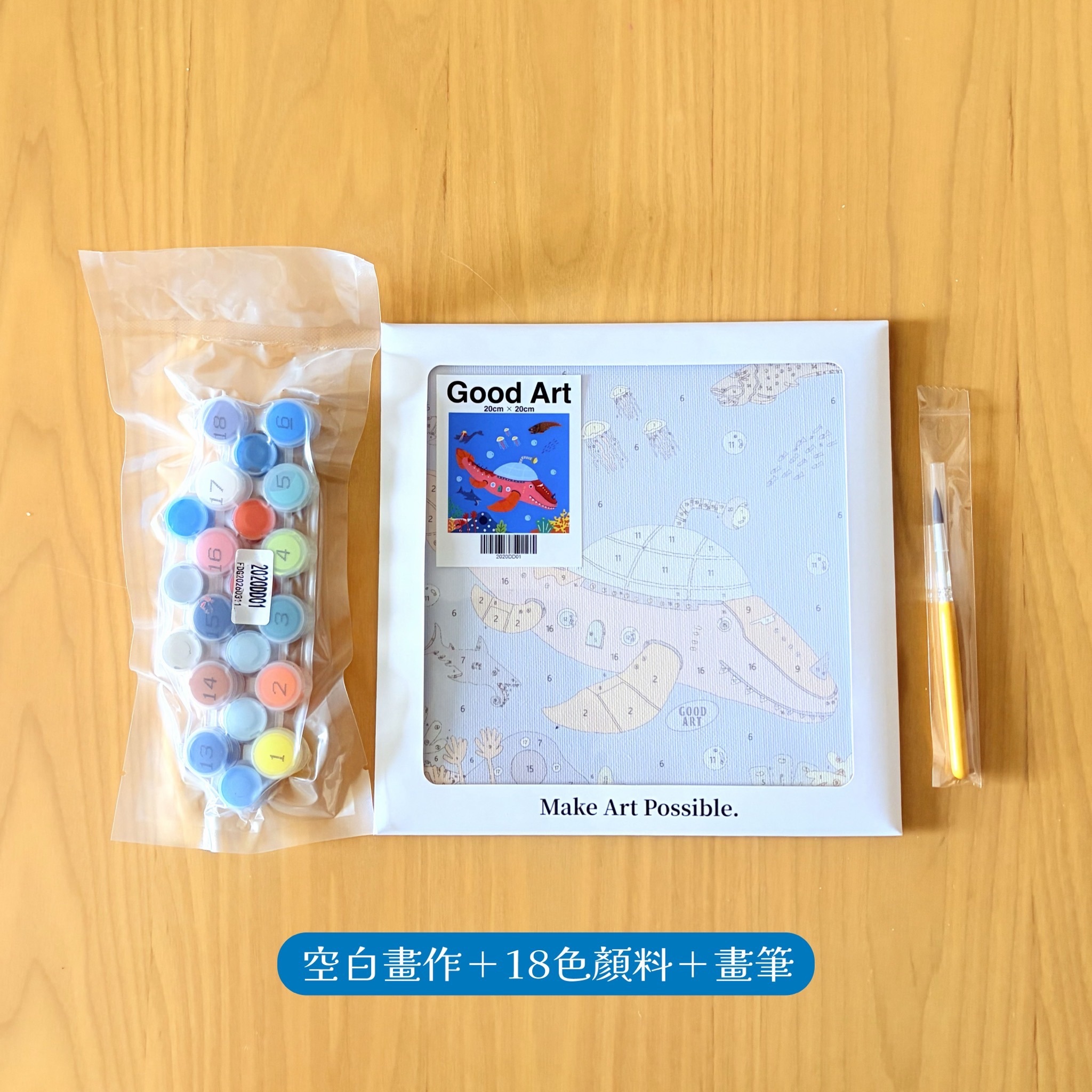 小恐龍探險隊｜海底探險填色畫組