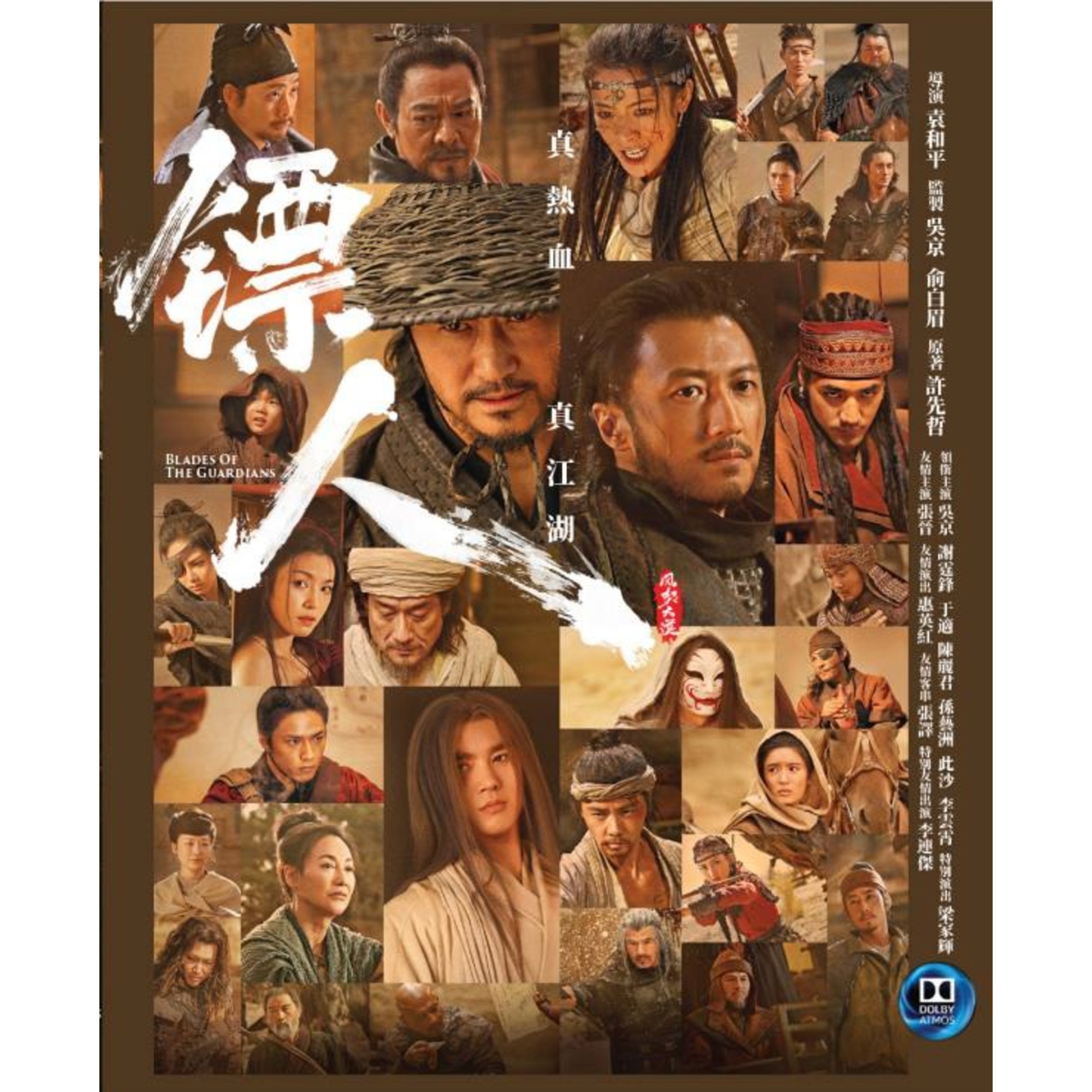 鏢人：風起大漠 (2026) (Blu-ray) [6月10日推出]