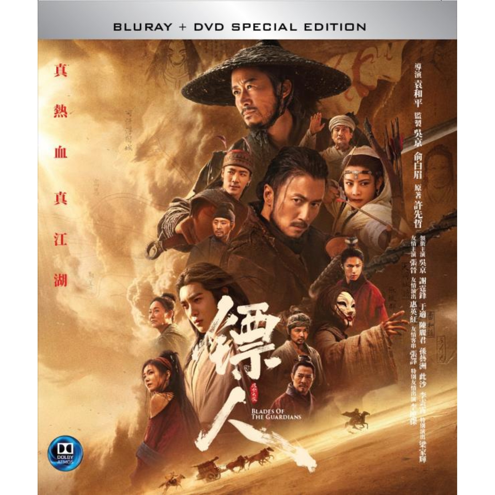 Blades of the Guardian (2026) (Blu-ray + Bonus)