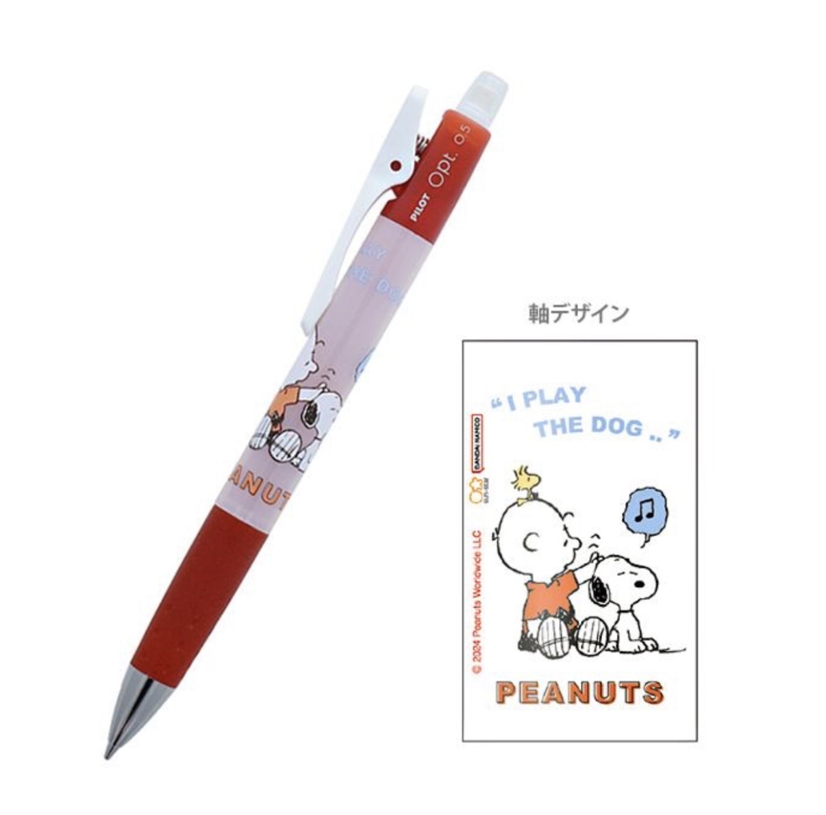 JP Pilot Snoopy 鉛芯筆 查理紅 5242 TK260529