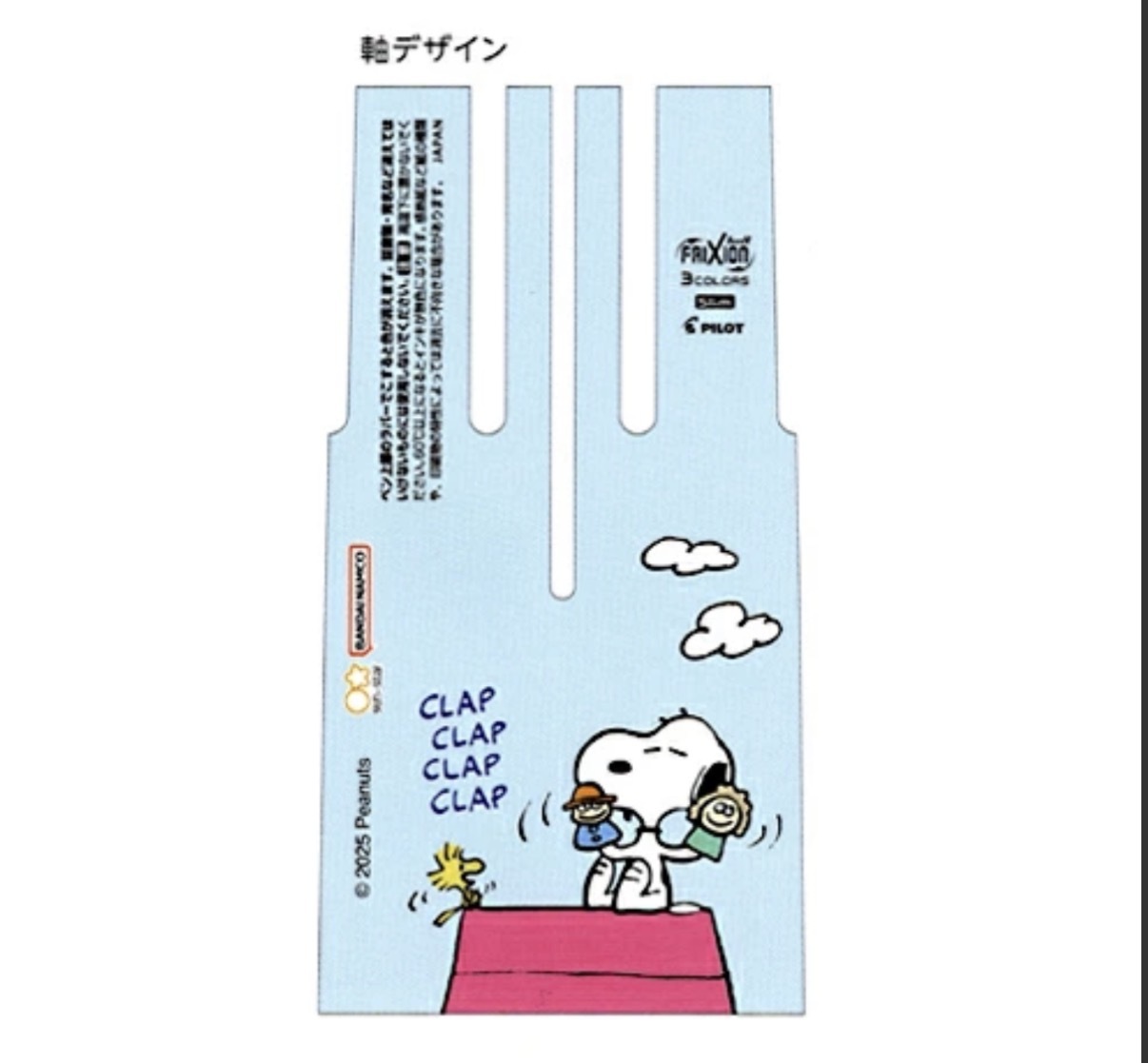 JP Pilot Snoopy 擦擦三色原子筆 黑藍 9355 TK260529