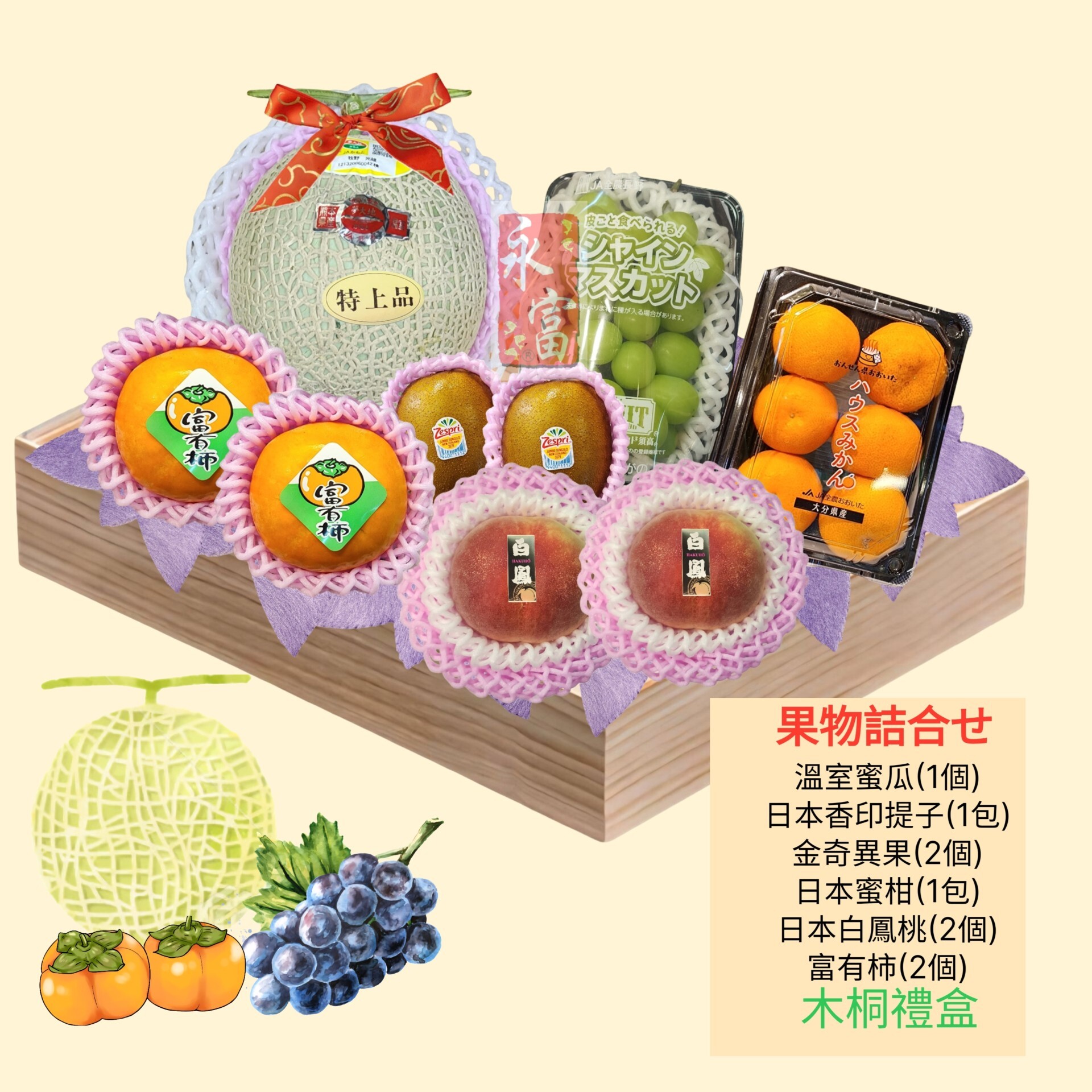 彩蝶翩翩(木桐禮盒)