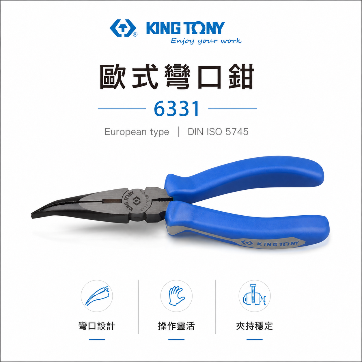 KING TONY 金統立｜6" 8" 歐式彎口鉗 粗柄尖口鉗 膠柄彎嘴鉗 膠柄尖嘴鉗｜6331-06 08