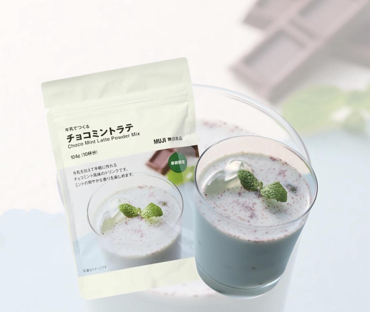 【Muji大熱】JP 即沖牛奶朱古力薄荷拿鐵特飲 104g 5629 TK250528