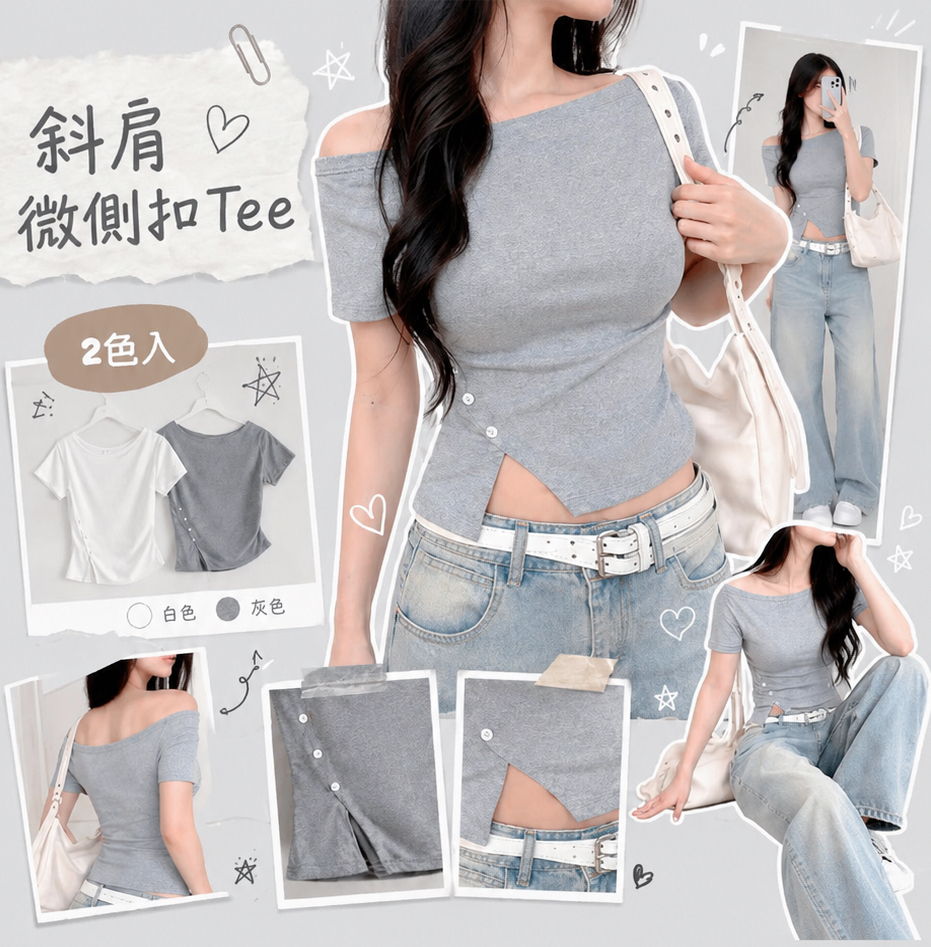 斜肩微側扣 Tee ˚ʚ♡ɞ˚