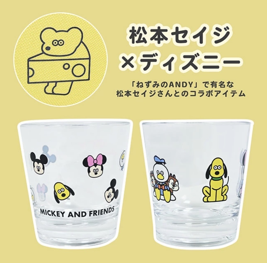 JP Disney x Waii 豆豉眼透明杯 6297 6303 TK260529