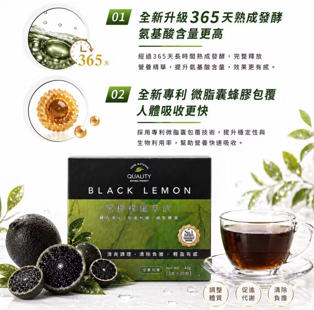 【直播】 LX052942 黑檸檬纖萃飲 (一盒20包)