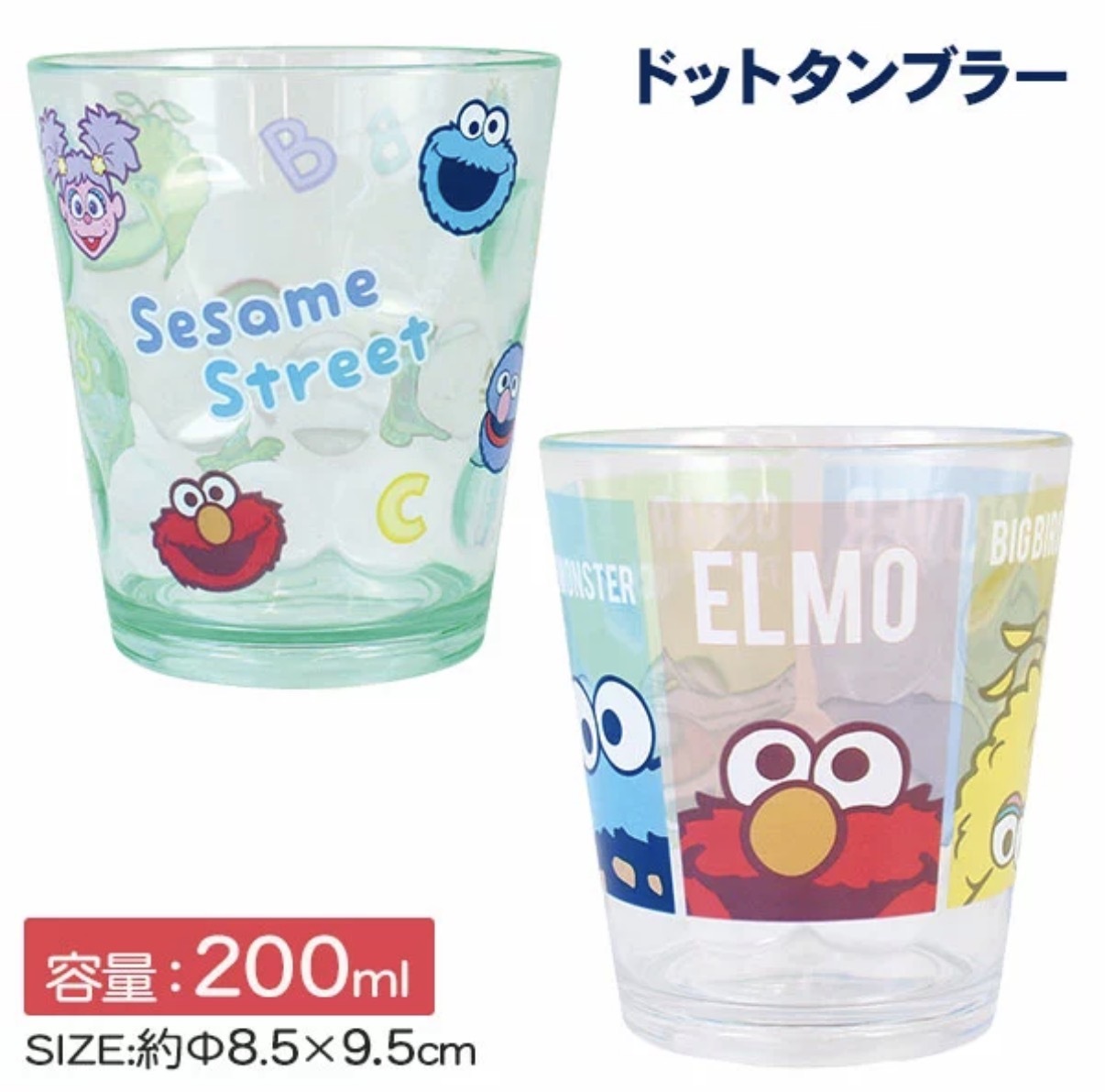 JP 芝麻街透明杯 4959 4966