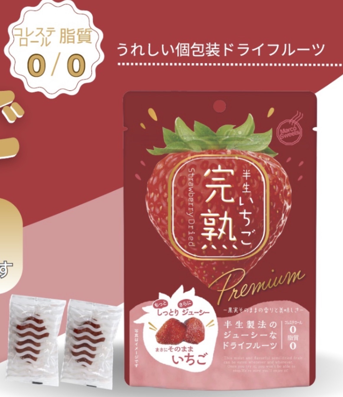 JP Premium 熟成半生水多汁士多啤梨乾 4933 TK260529