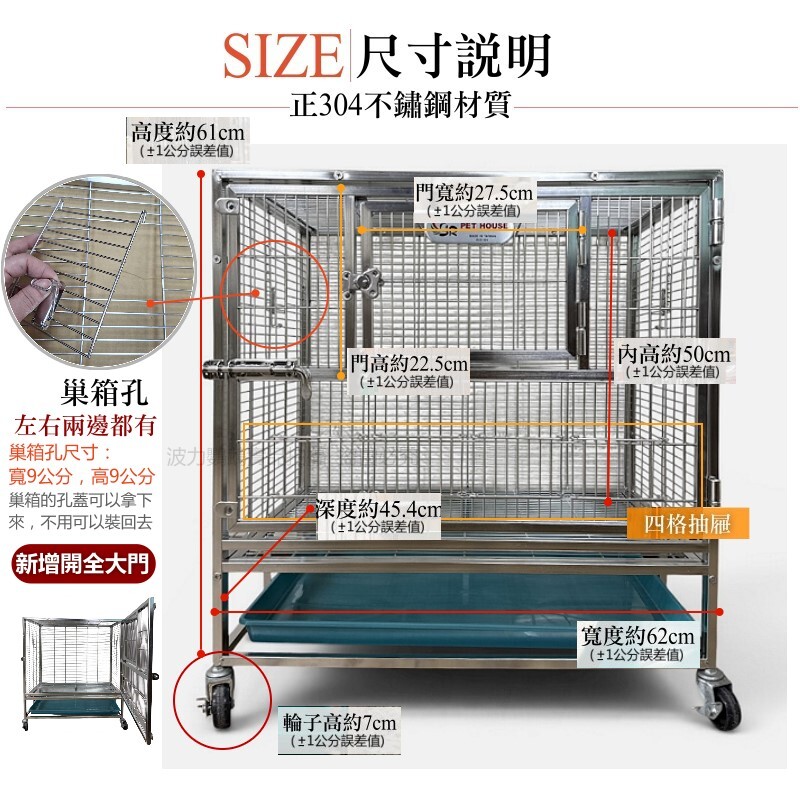 正304不銹鋼 新款開大門2尺籠(60x45公分) 方管 白鐵籠 台灣製造 附輪 可疊籠 波力鸚鵡玩具生活館