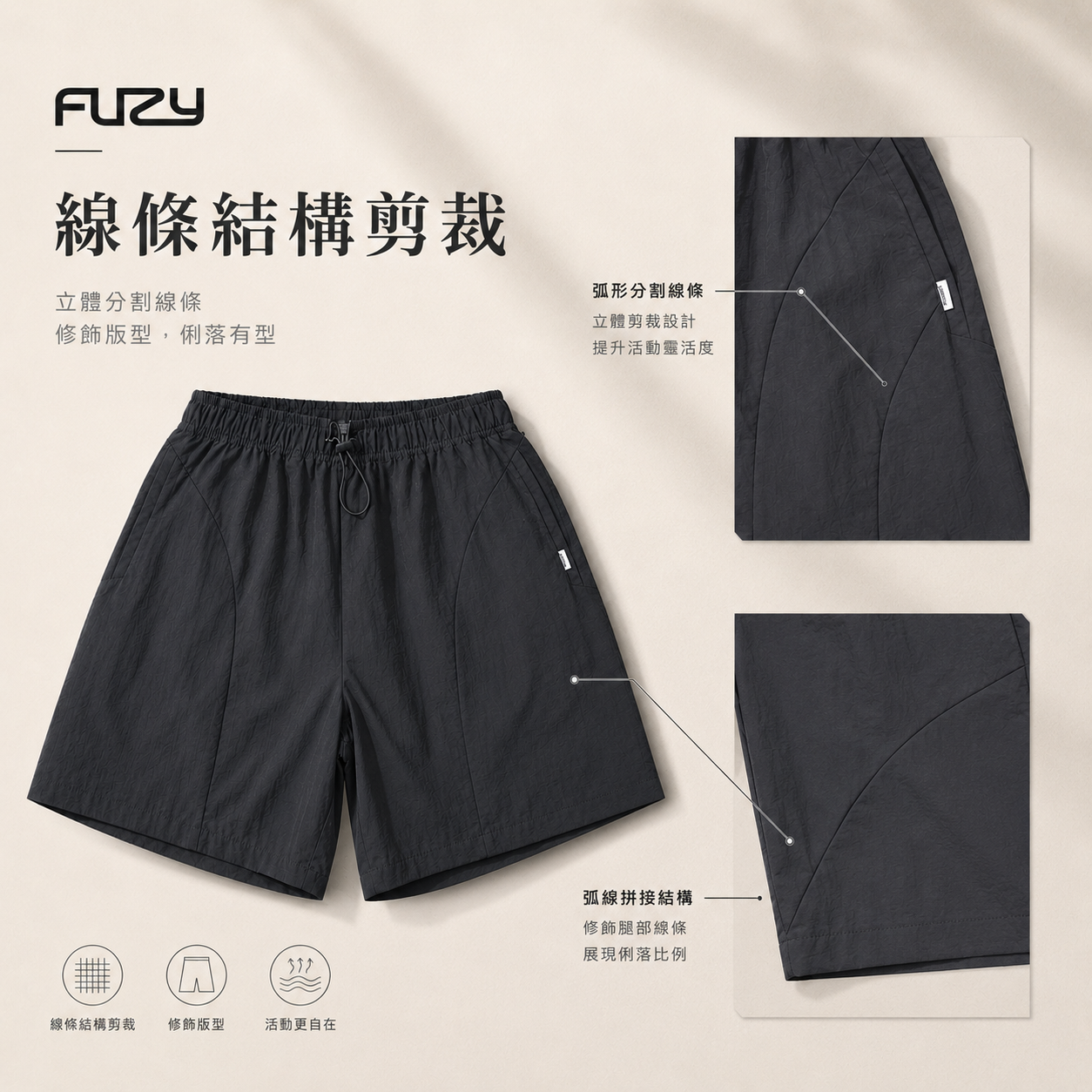 防潑水 剪裁 沙灘短褲｜尼龍膝上短褲 機能抽繩調節扣【FUZY】- P202552