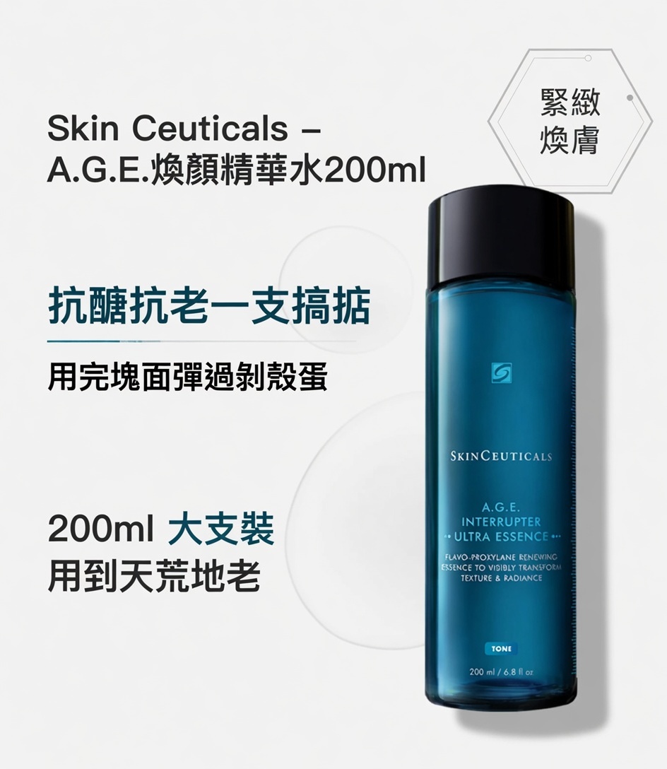 Skin Ceuticals - A.G.E.煥顏精華水200ml