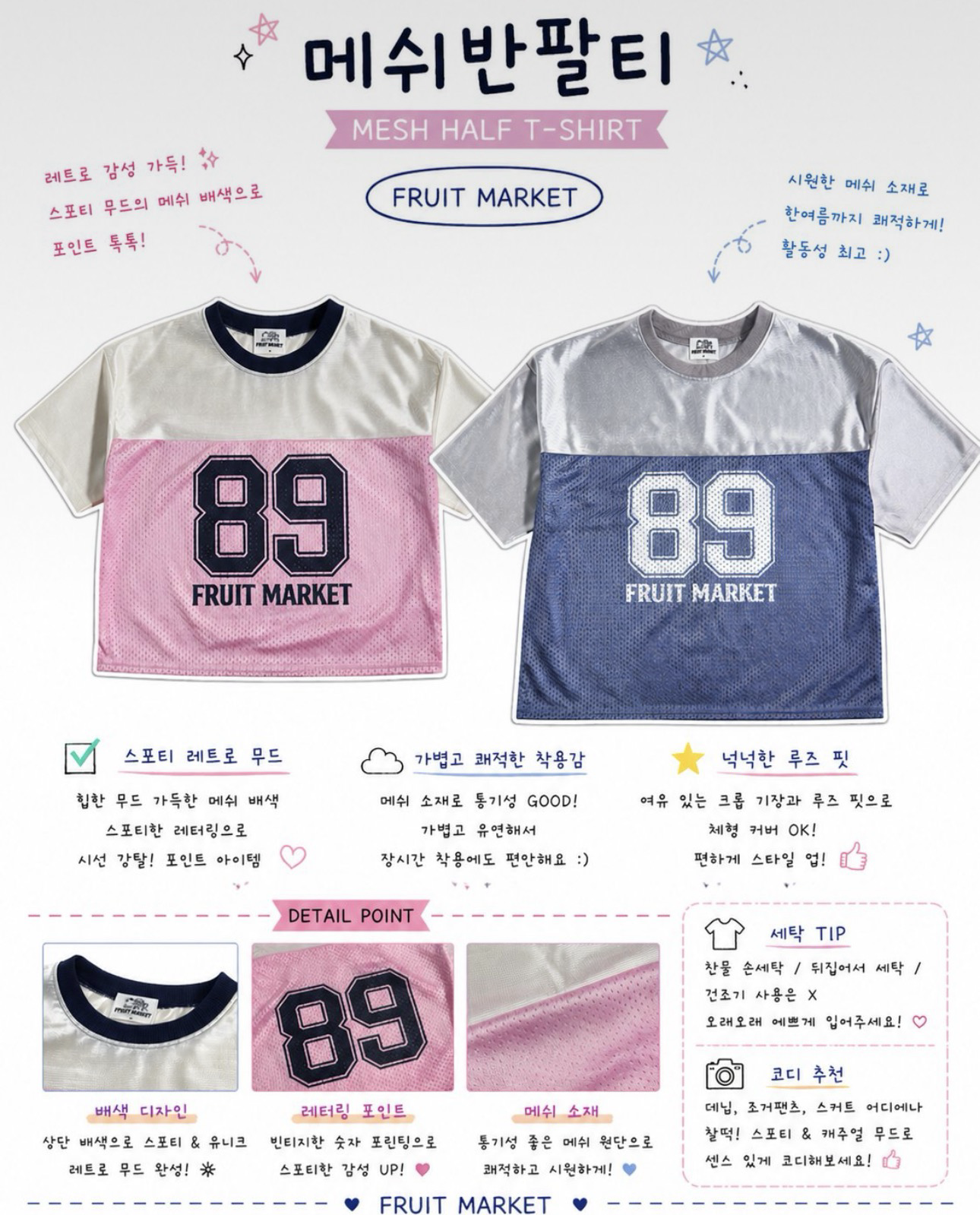 Fruit Market Mesh Half T-shirt