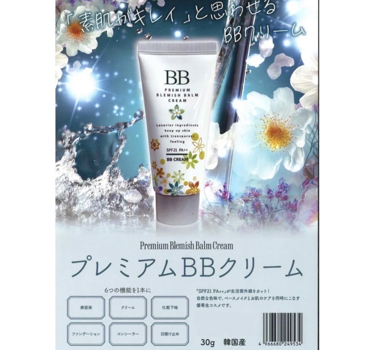 【好用抵玩】JP Premium 6in1 BB霜 SPF21 PA++ 30g 9534 TK260529