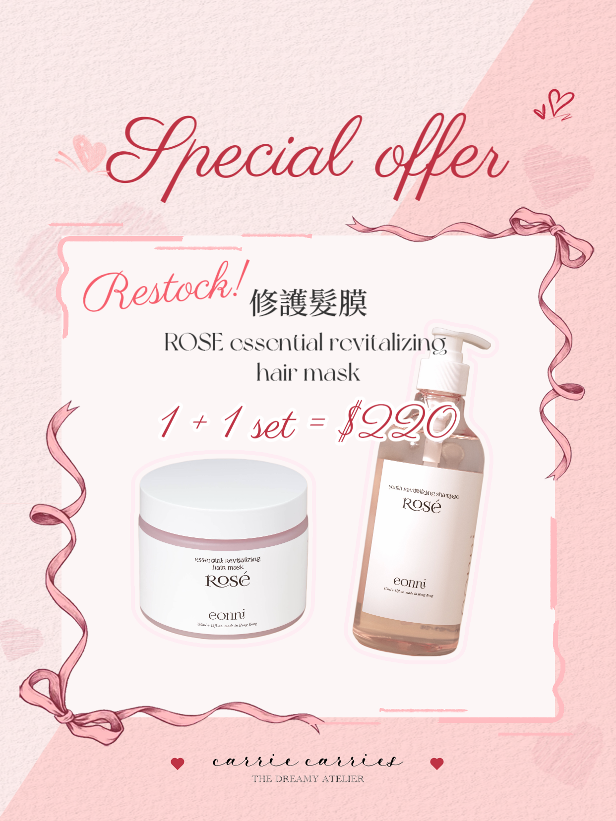 【1+1set】eonni ROSE 修護浴髮乳 + 修護髮膜