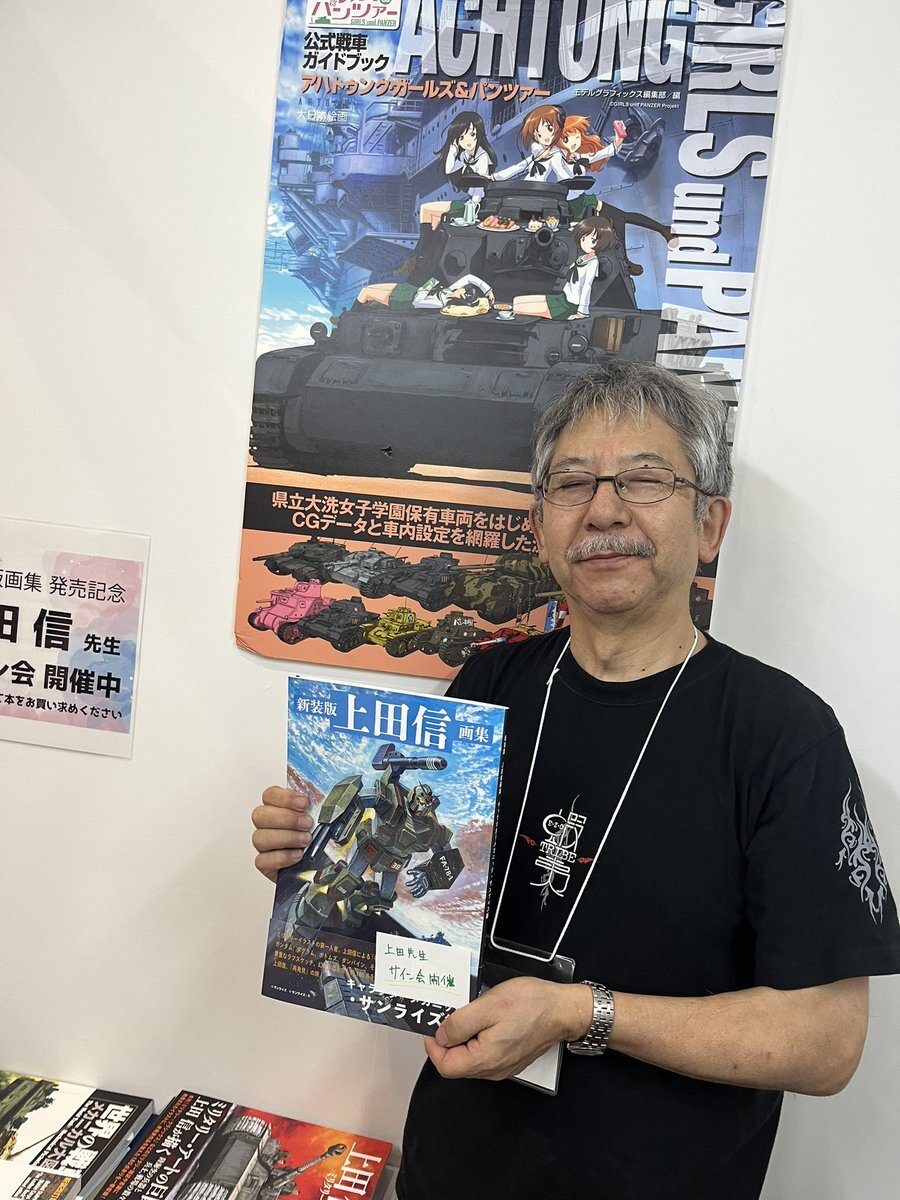 預訂 新装版 上田信画集