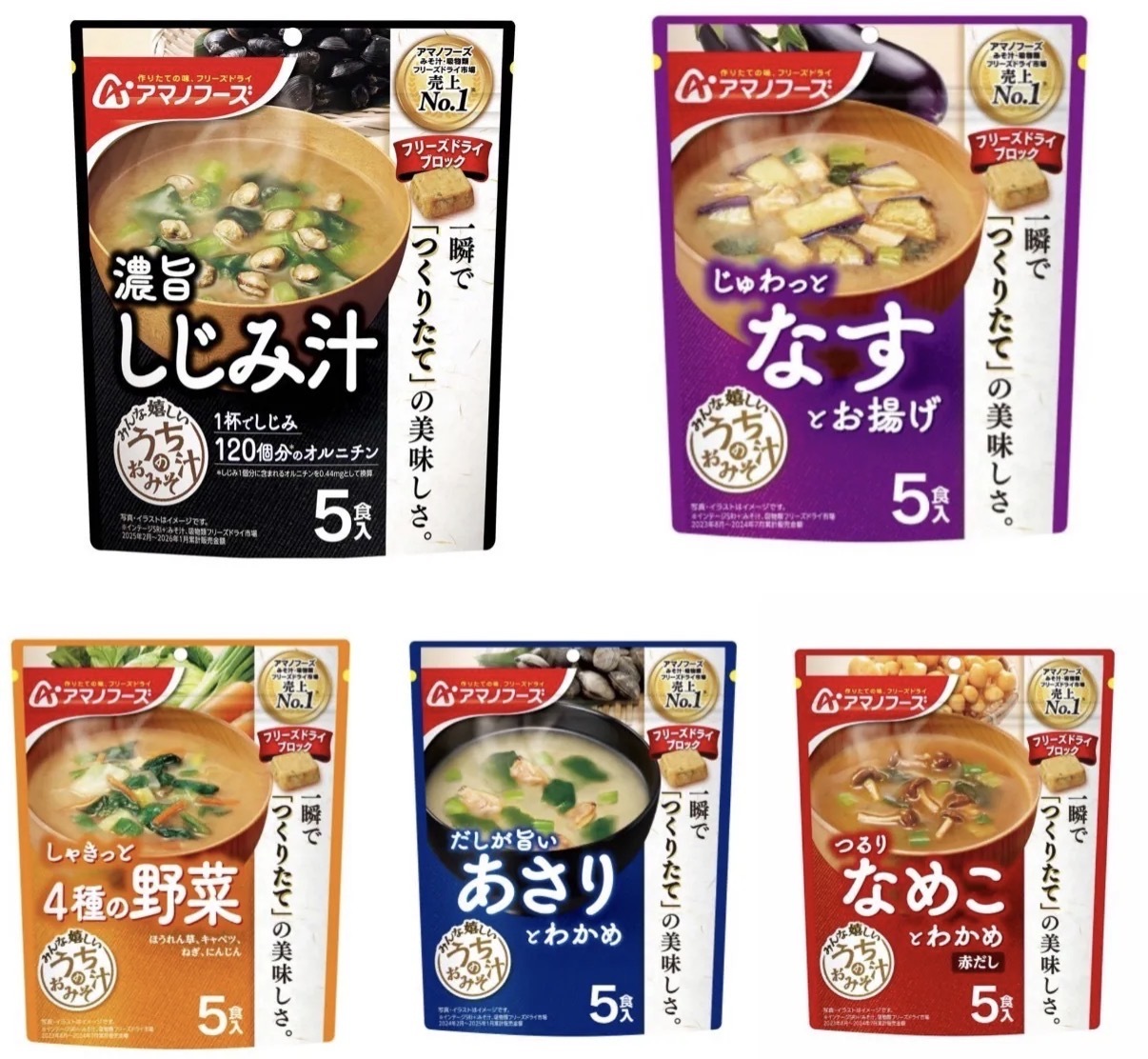 【長線好評】JP 爆炸好味噌湯 5食入 4971 TK20529