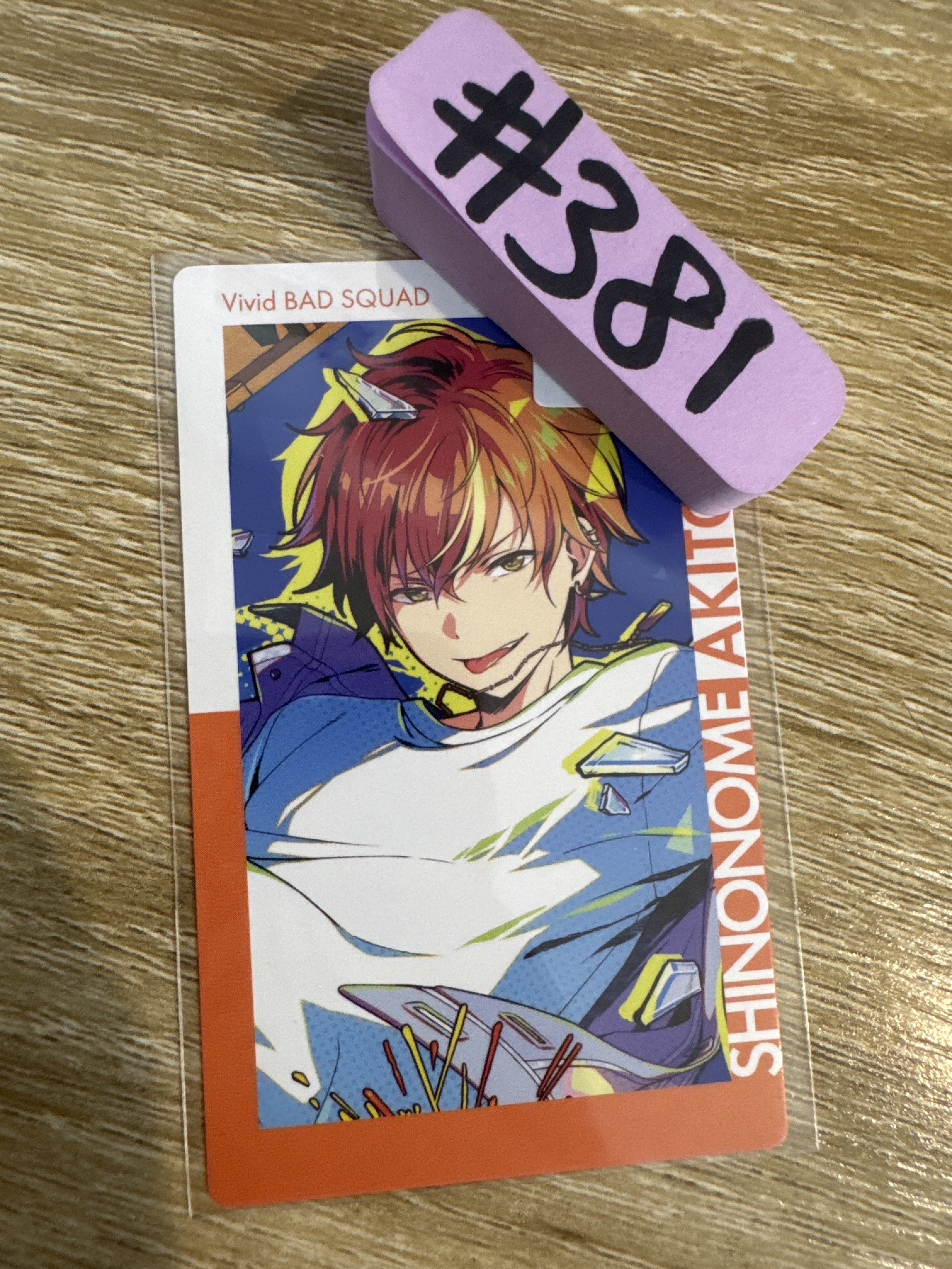 Project SEKAI 彰人 小卡#381