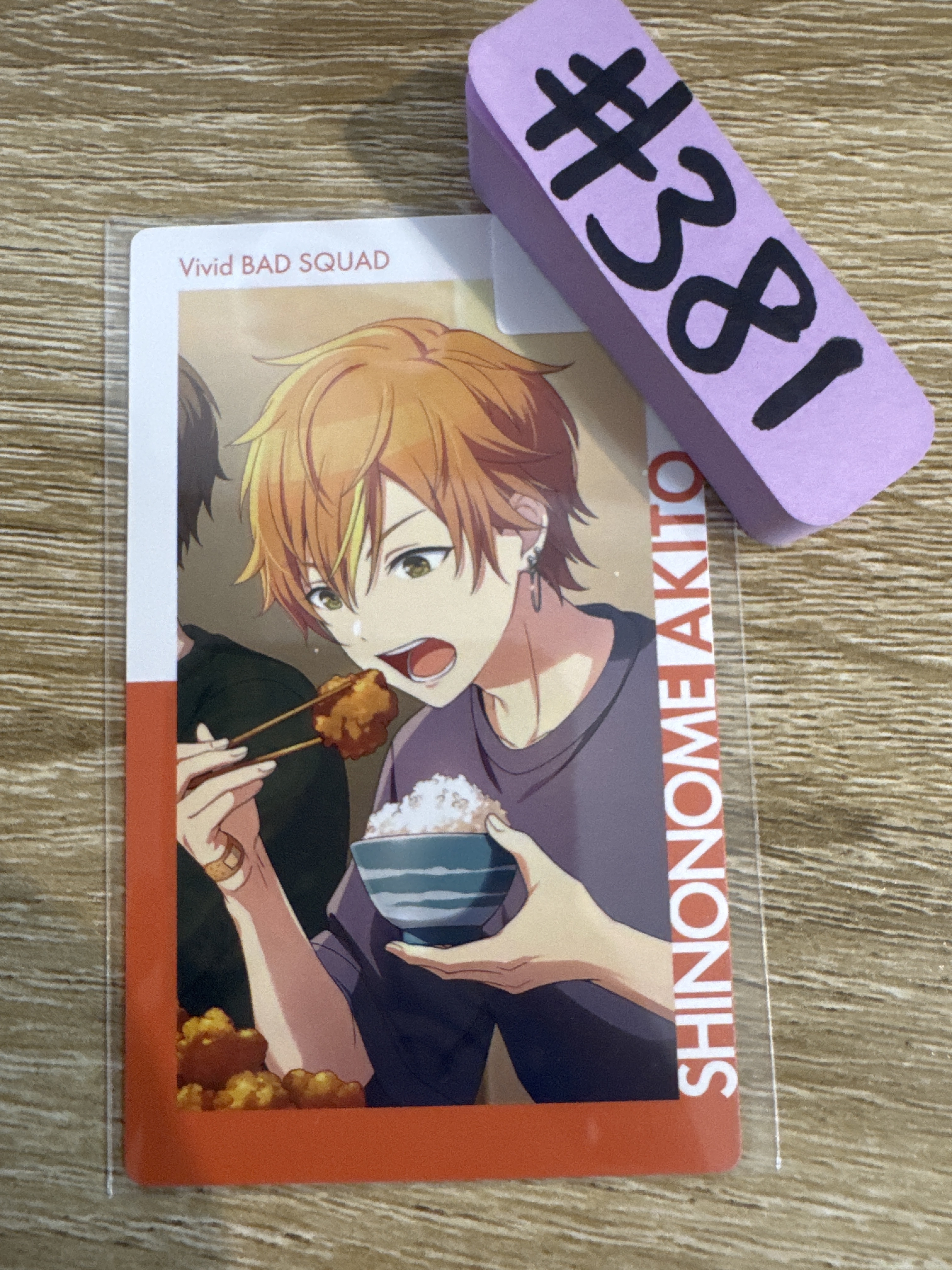Project SEKAI 彰人 小卡#381