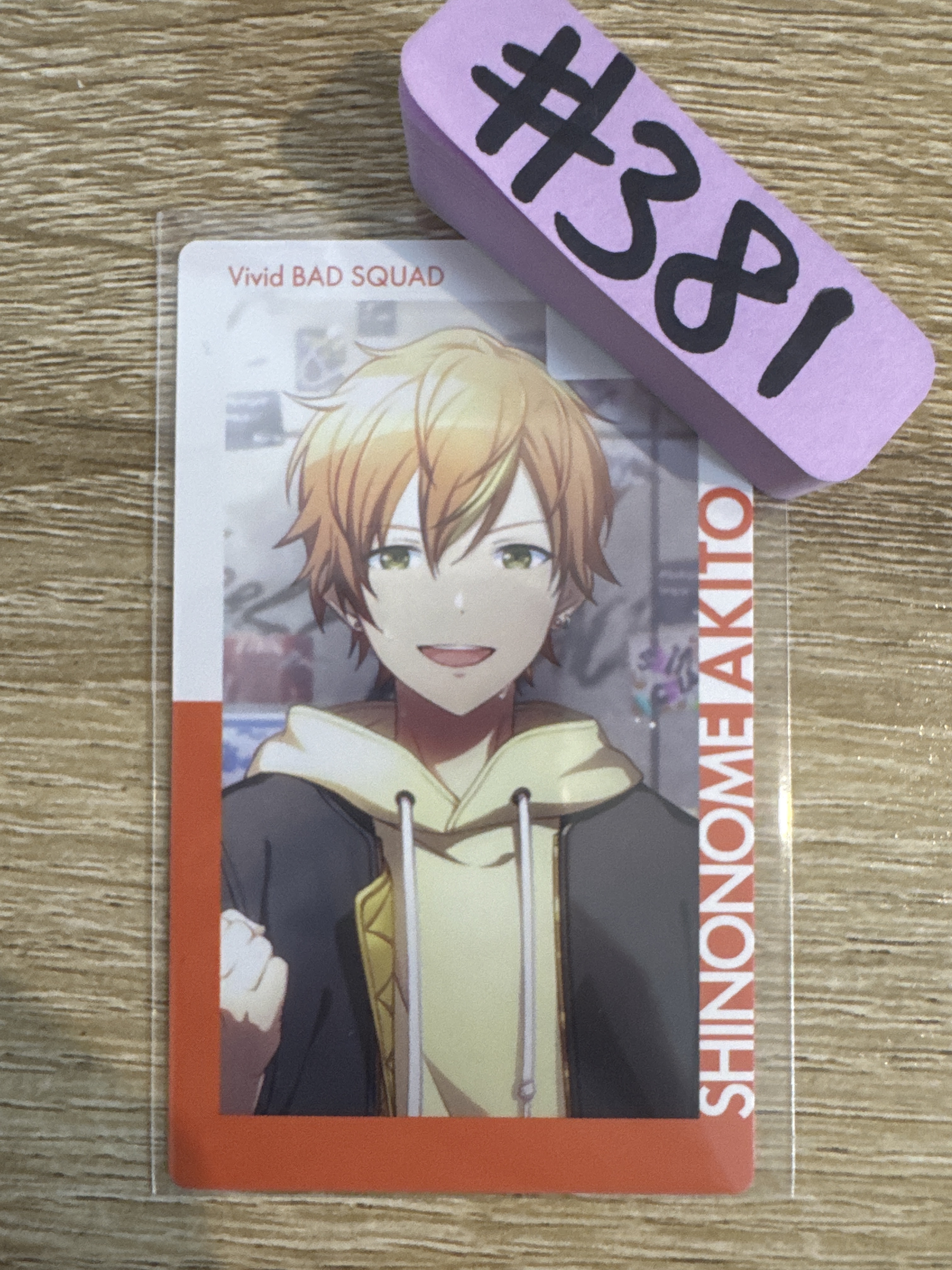 Project SEKAI 彰人 小卡#381