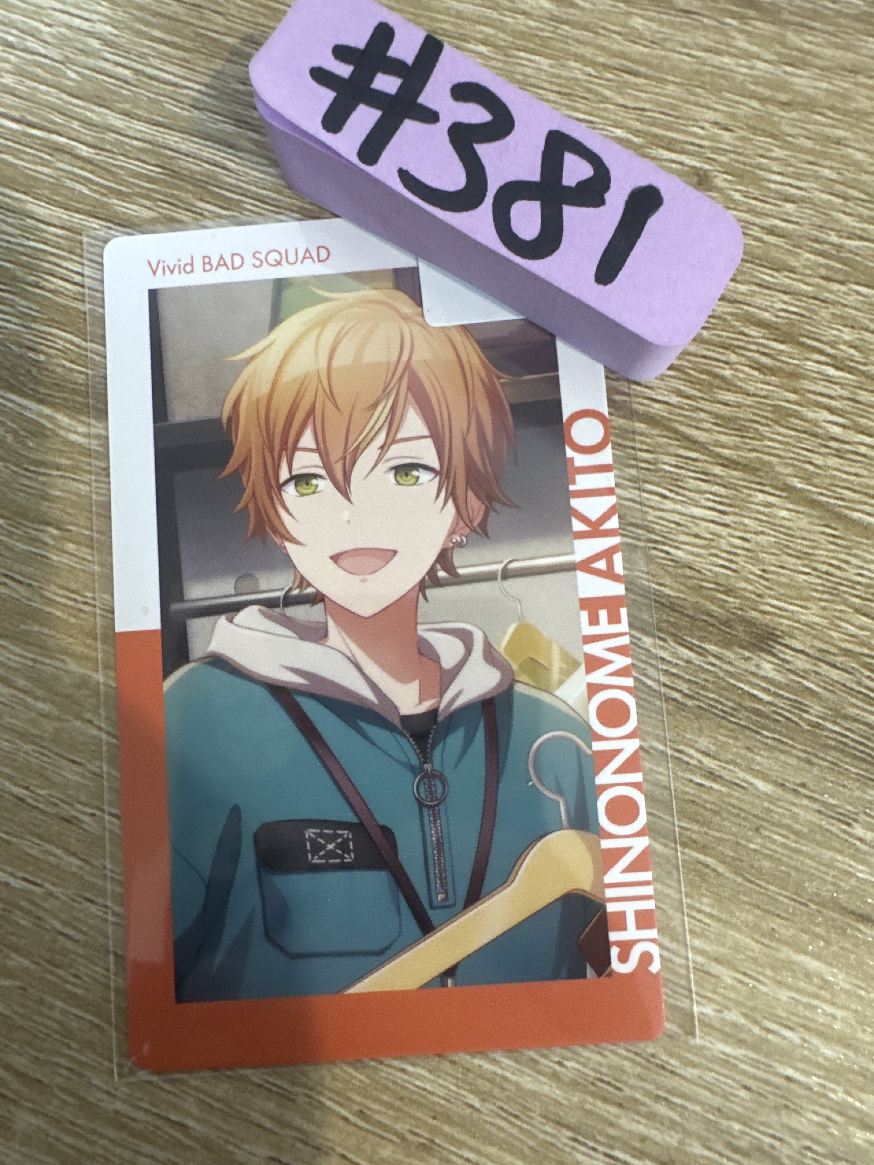 Project SEKAI 彰人 小卡#381