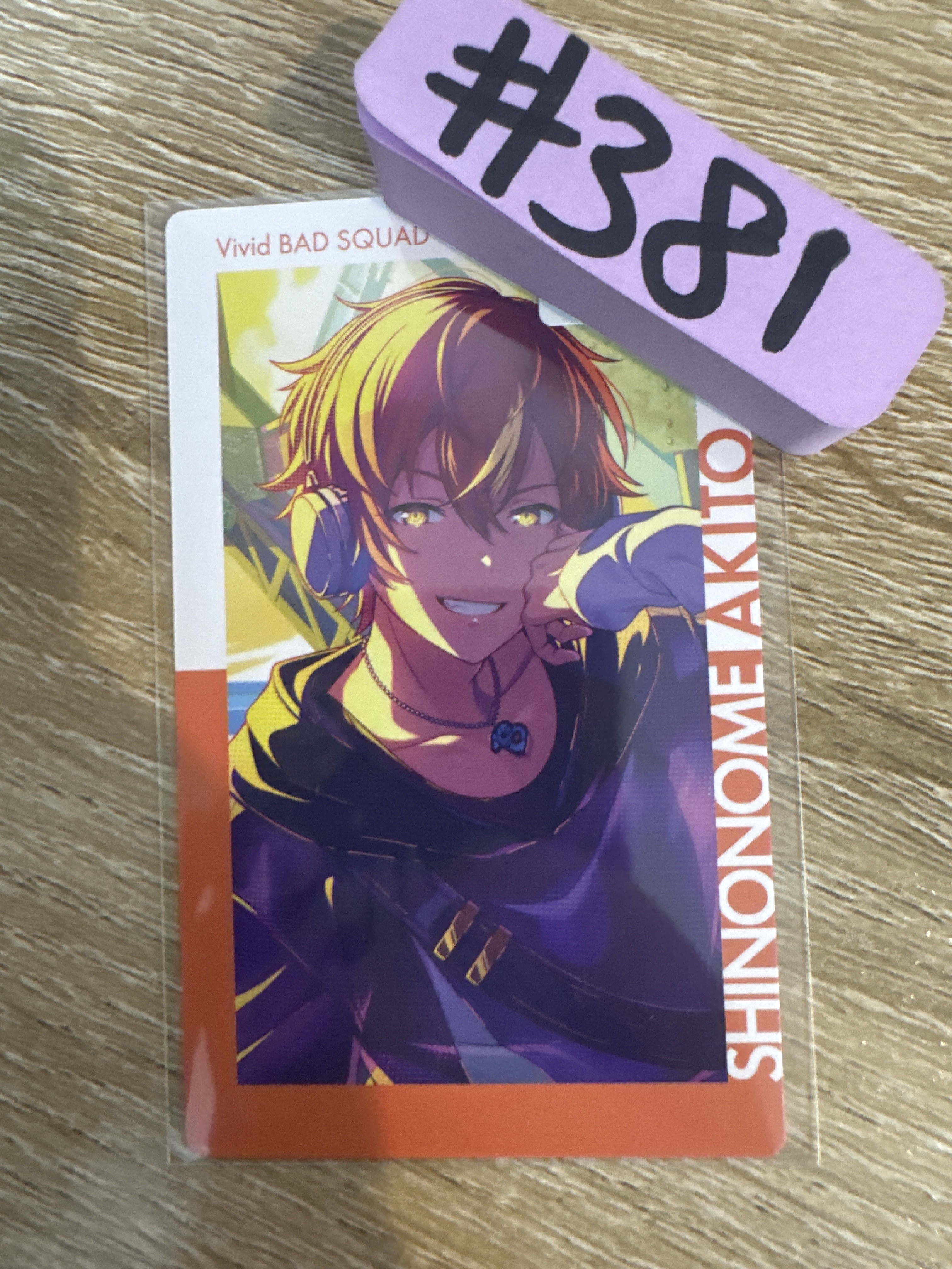 Project SEKAI 彰人 小卡#381