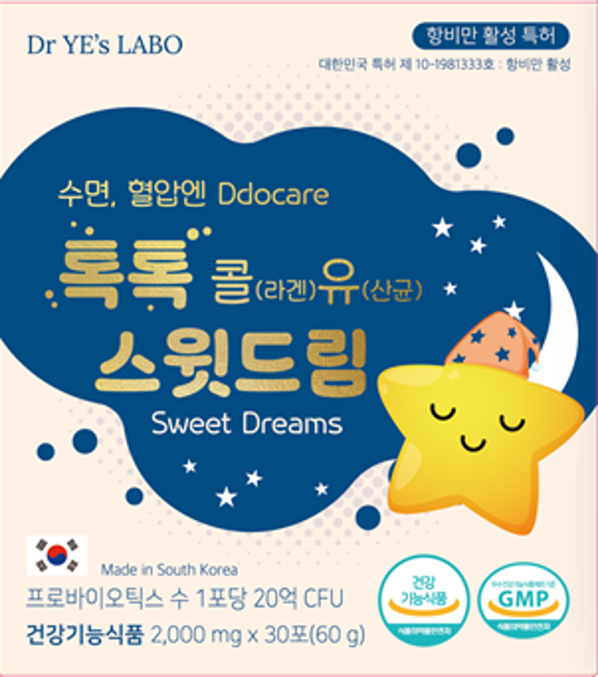A57 韓國 Dr.YE's LABO 爆炸糖助眠減脂益生菌 (一盒30包)