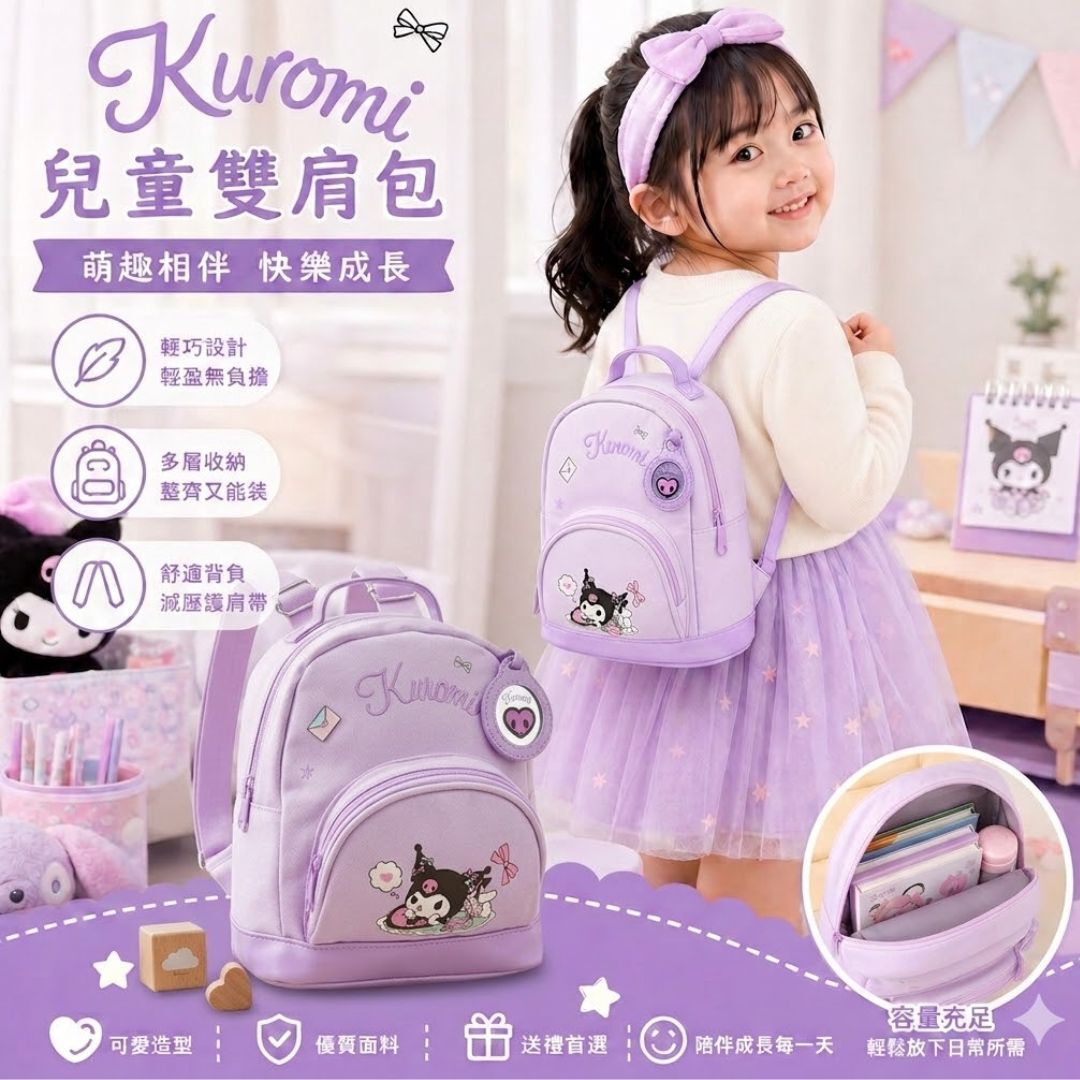 佻皮魔女 Sanrio|幼兒兒童背包 書包