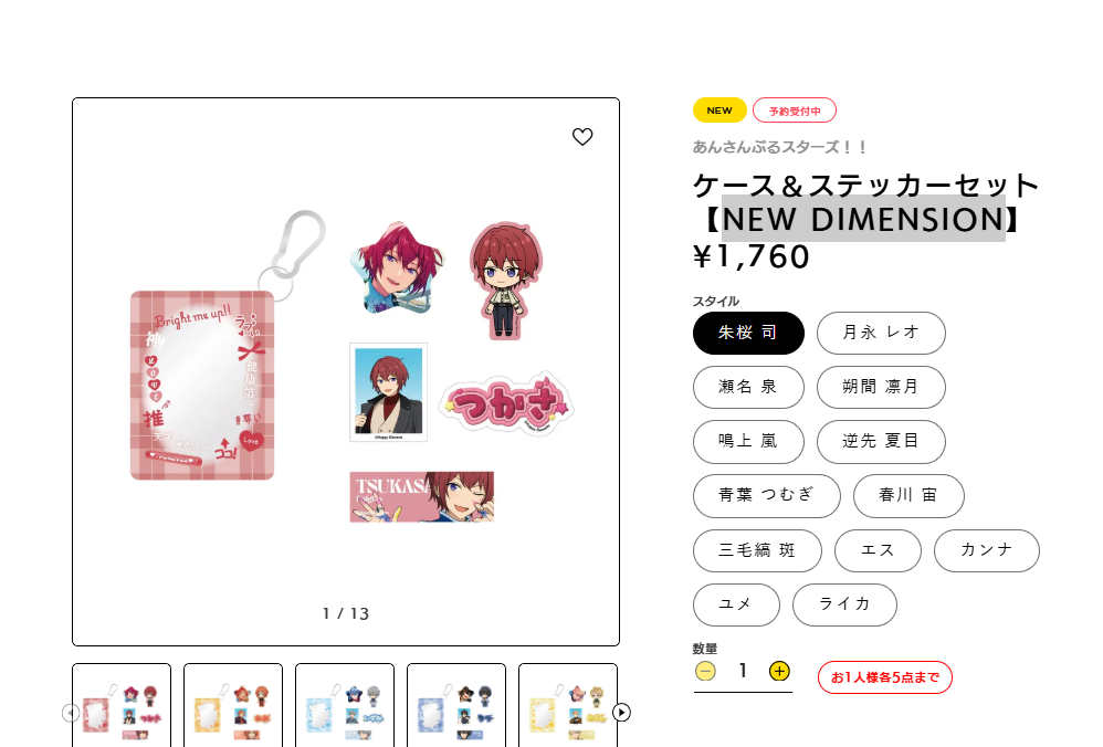 [代購][預訂] ES 10thFES 第3彈【NEW DIMENSION】收納CASE+貼紙 SET