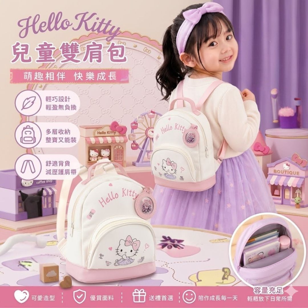 Hello Kitty Sanrio|幼兒兒童背包 書包