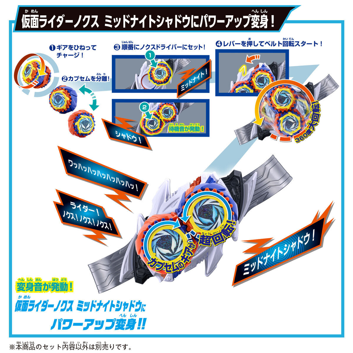 DX Nox Driver & DX Midnight Shadow Capsule Set