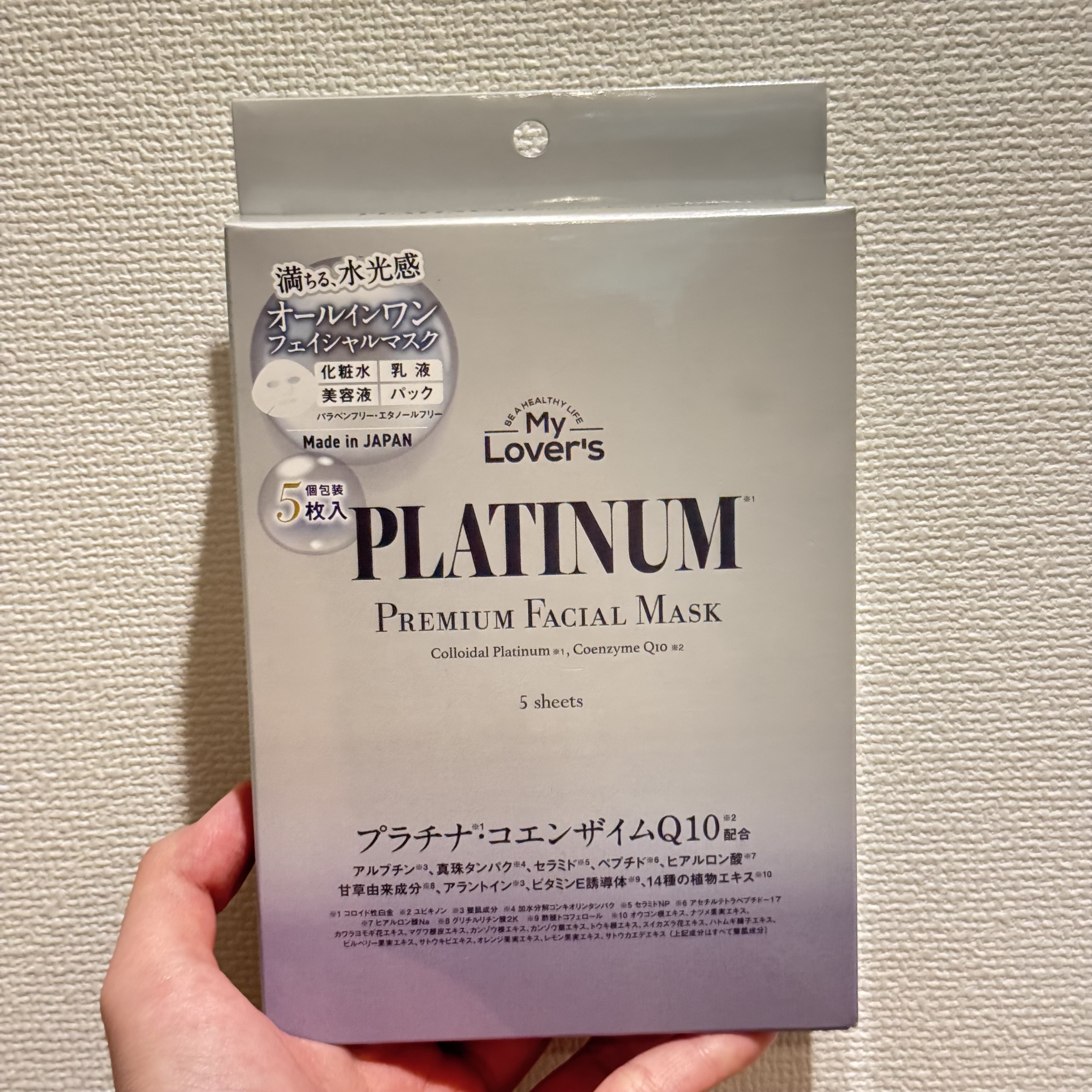 【多莉爆推薦】JP My Lover's  白金高級高級面膜 5塊 5362 TK260529