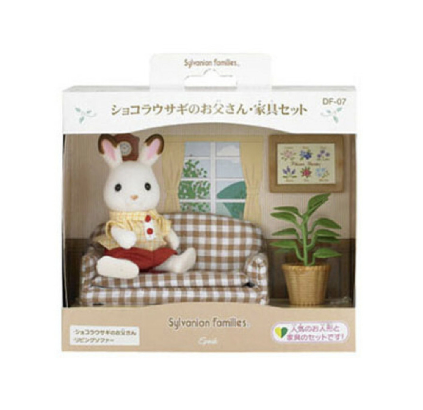 森林家族-朱古力兔爸爸與家具 26370