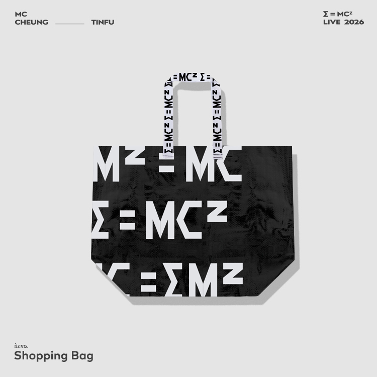 張天賦 E=MC2 演唱會 2026 - 黑色購物袋
